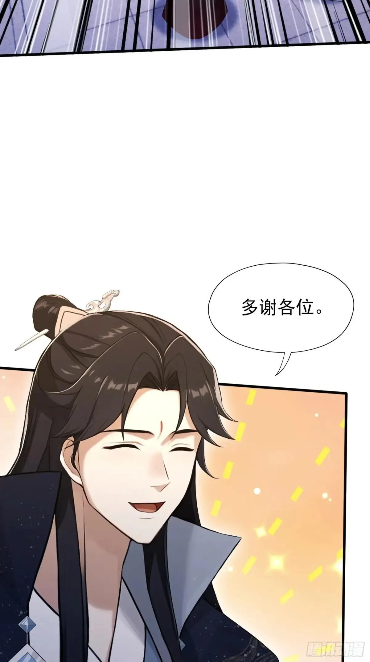 第233话 环保小排量 第48页