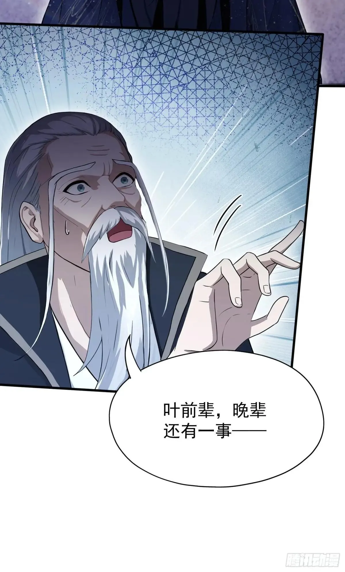 第233话 环保小排量 第52页