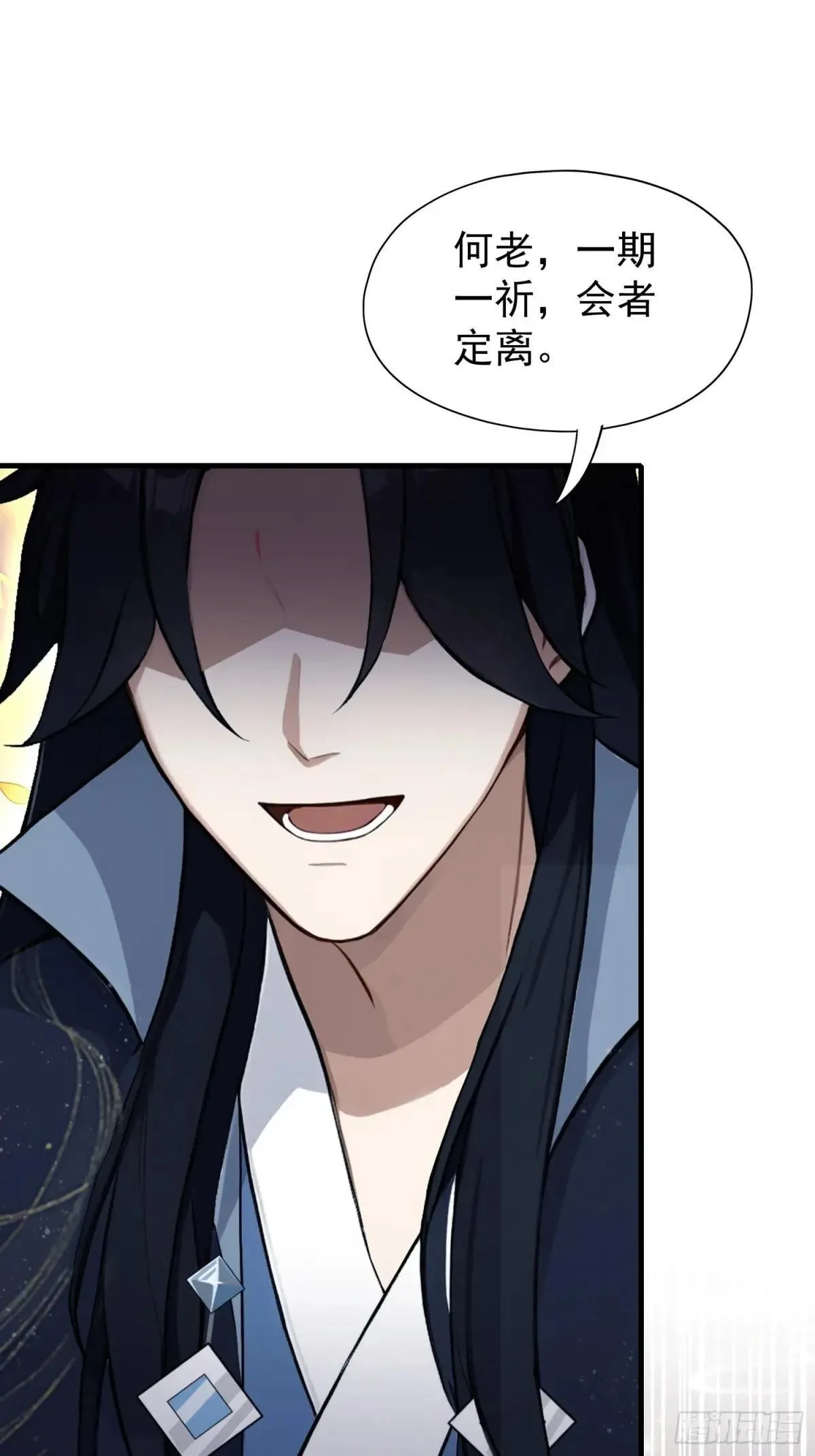 第233话 环保小排量 第53页