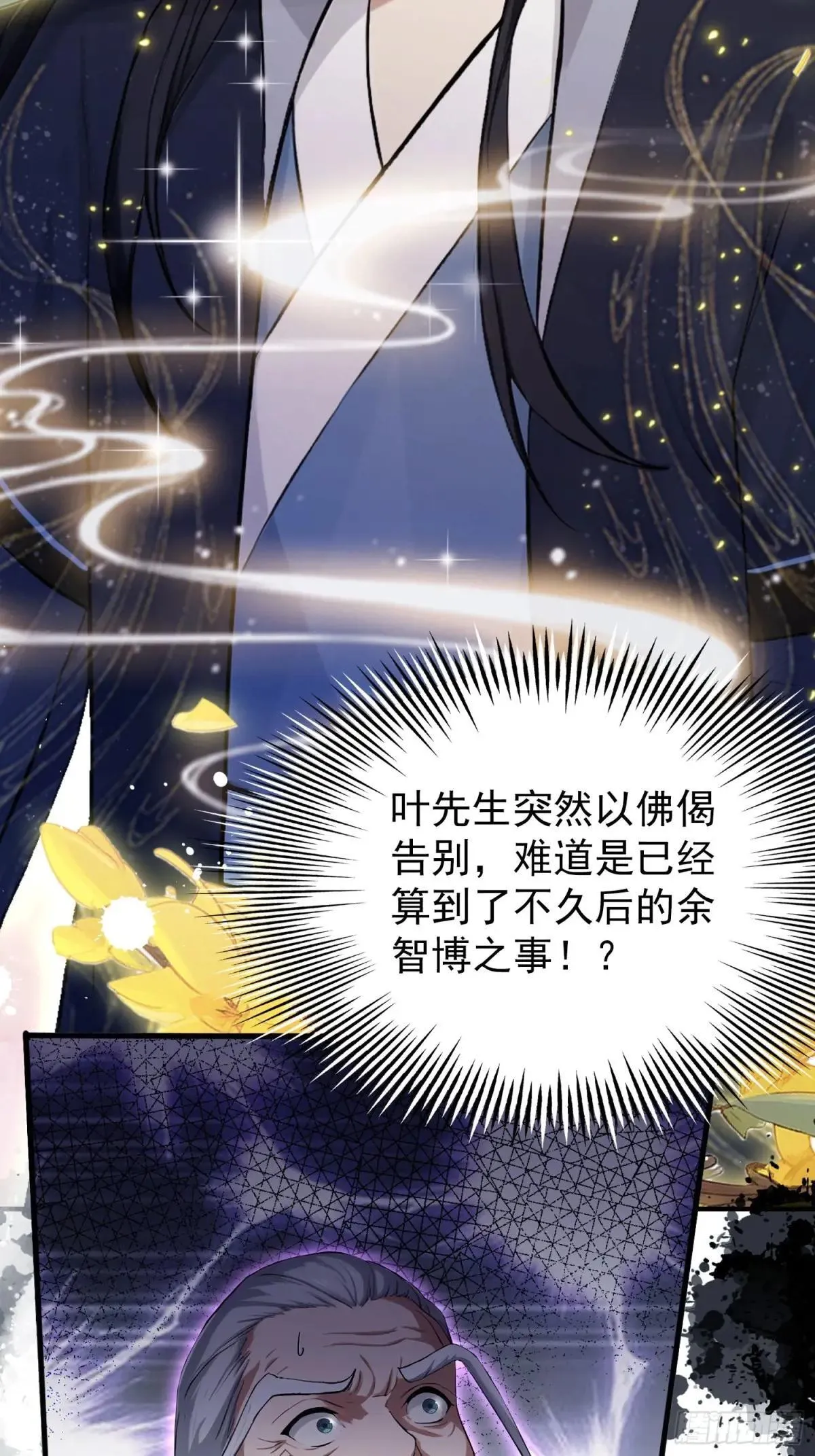 第233话 环保小排量 第55页