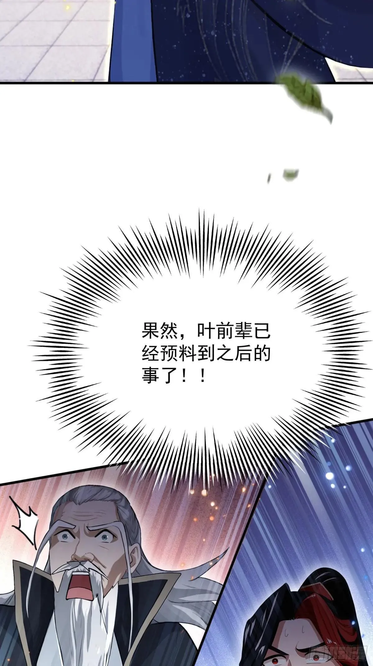 第233话 环保小排量 第58页