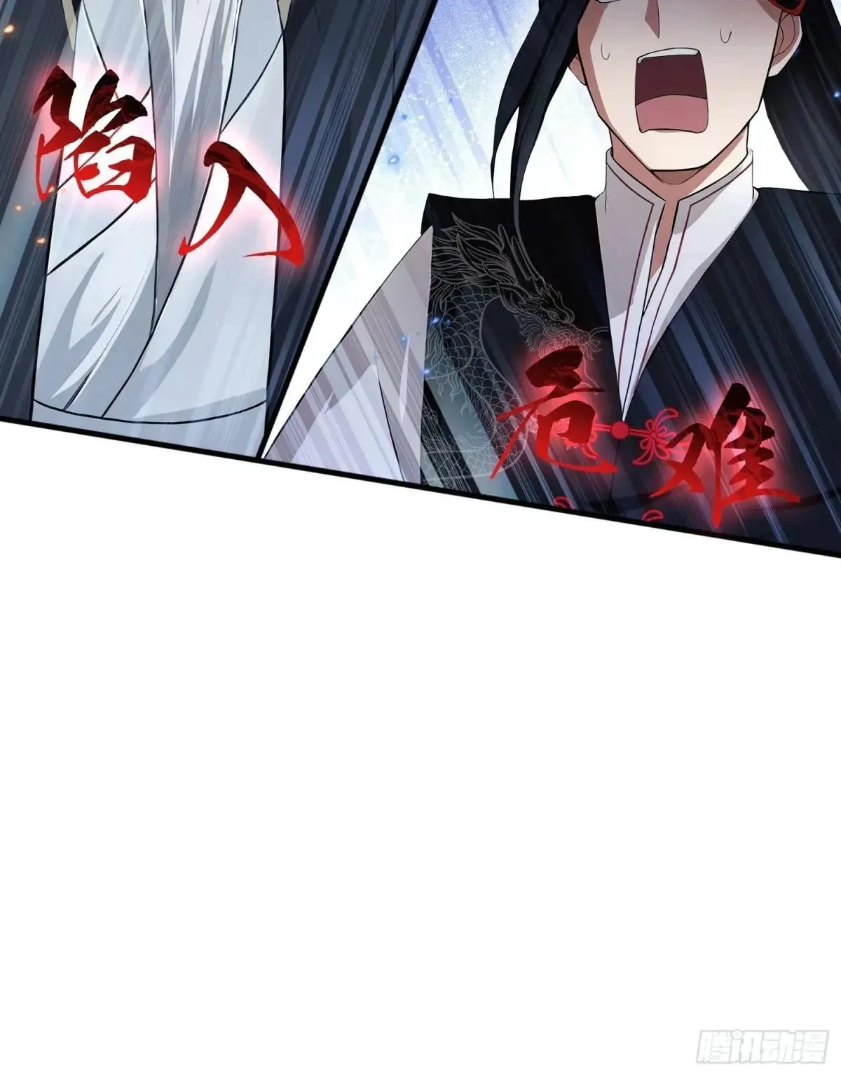 第233话 环保小排量 第59页