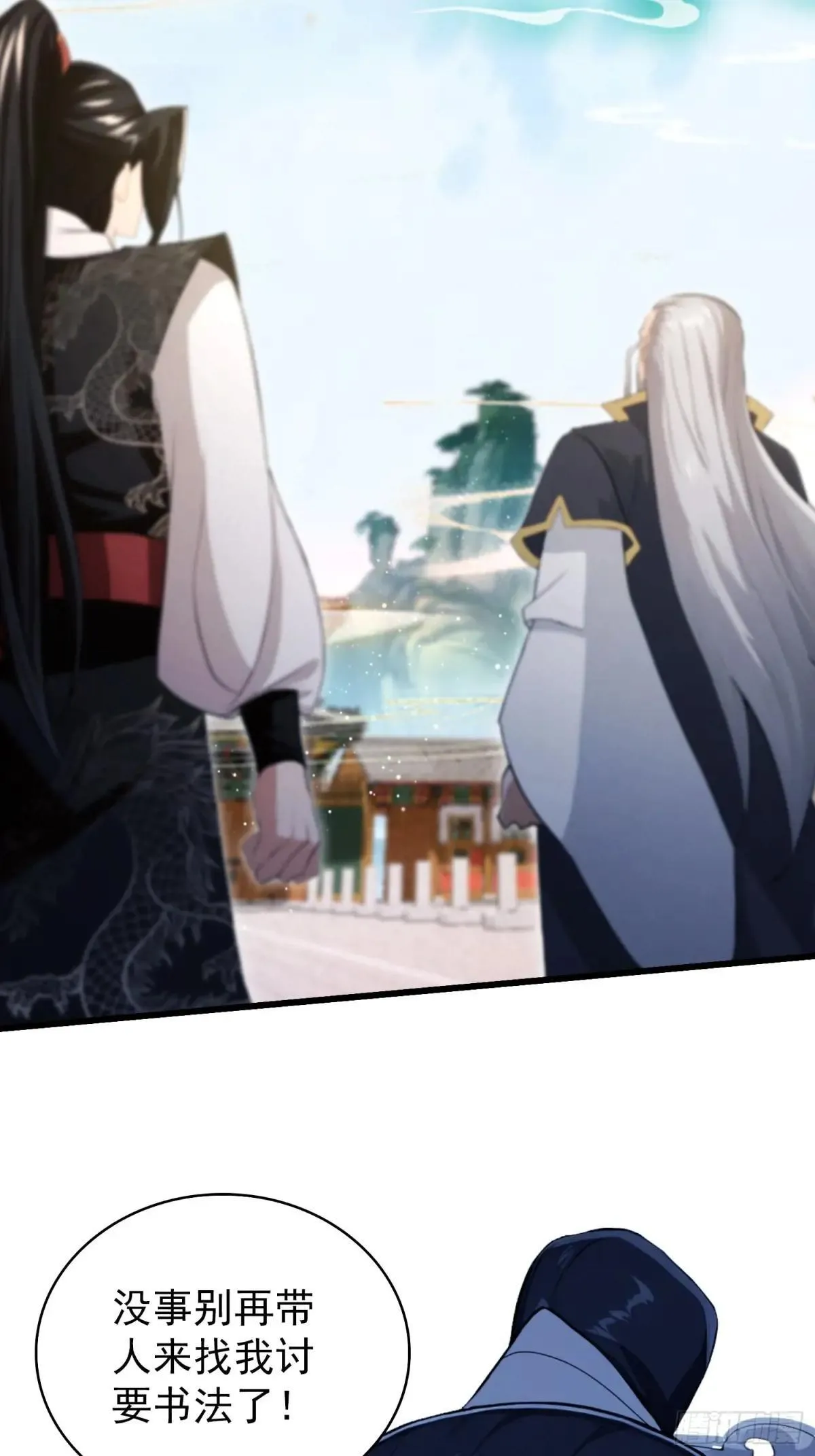 第233话 环保小排量 第61页
