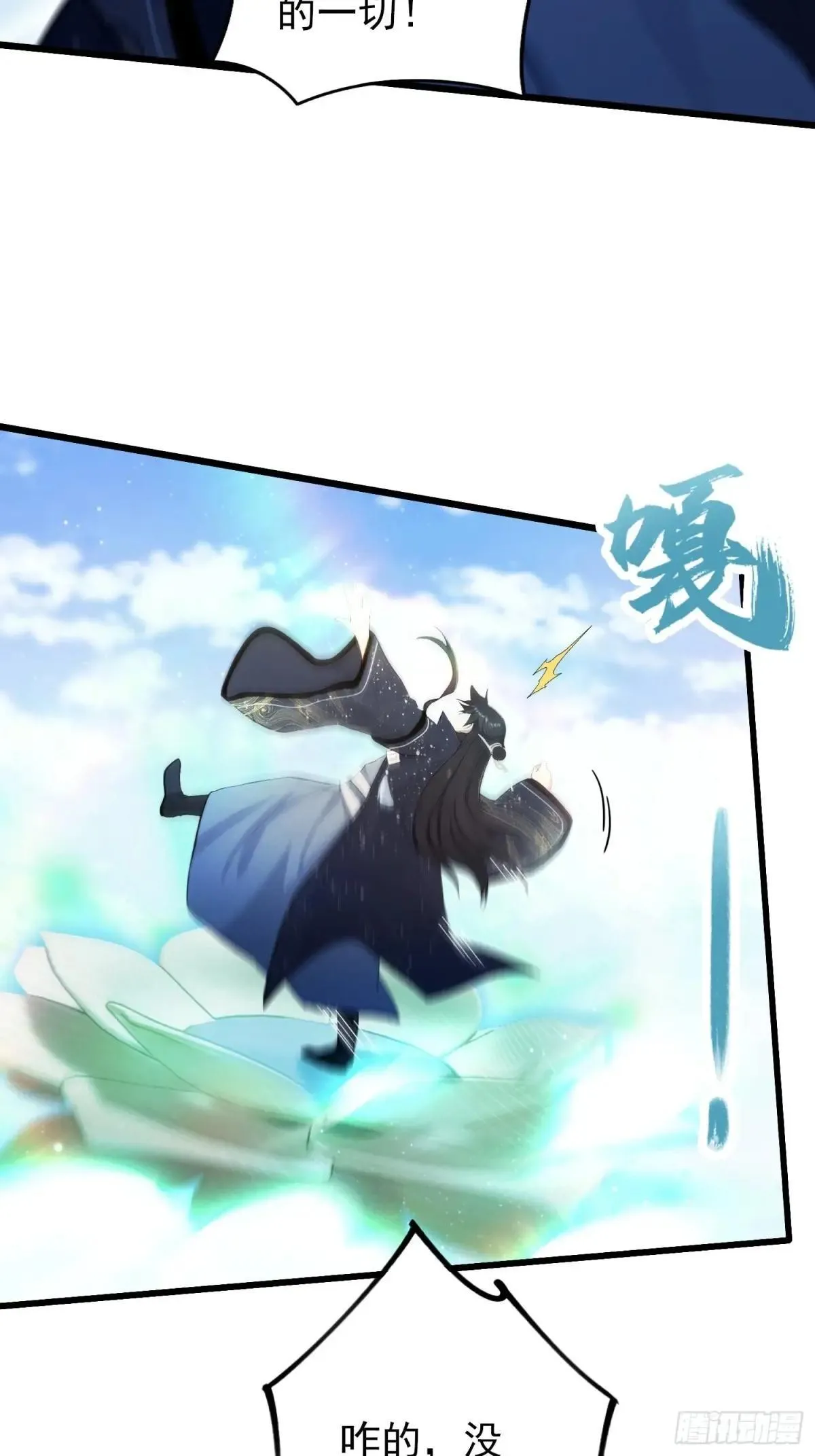 第233话 环保小排量 第64页
