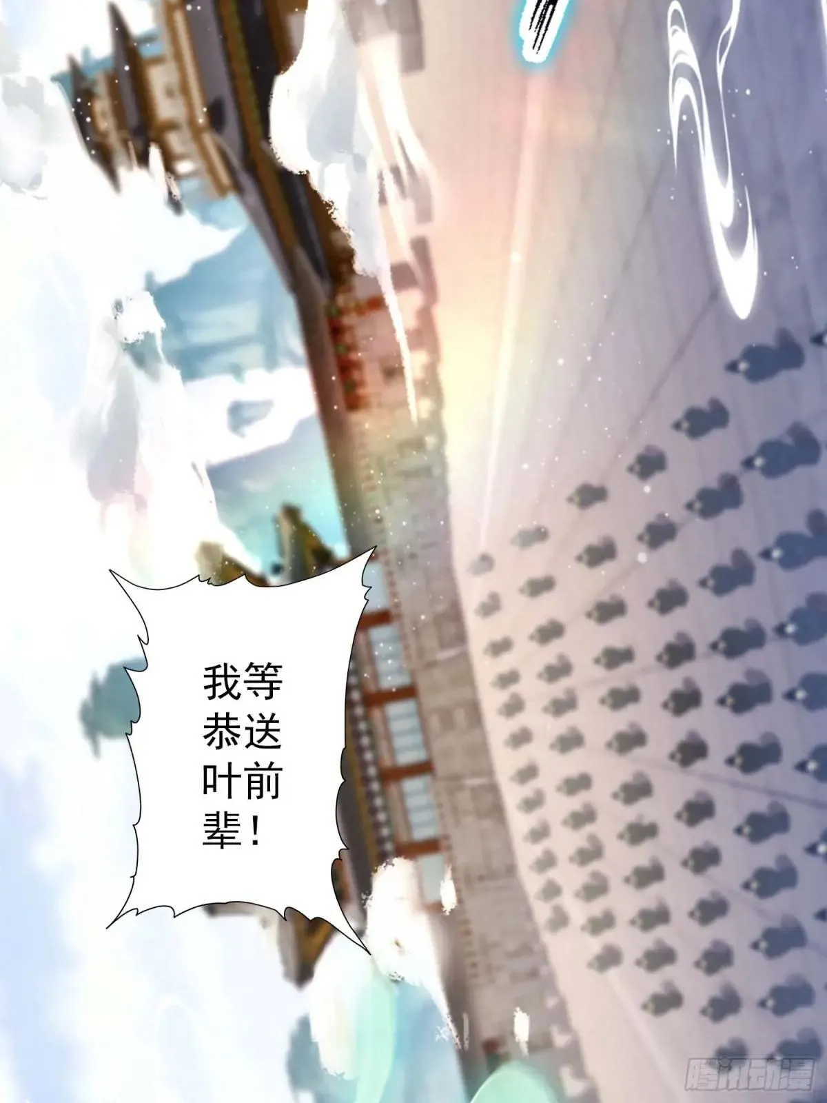 第233话 环保小排量 第68页