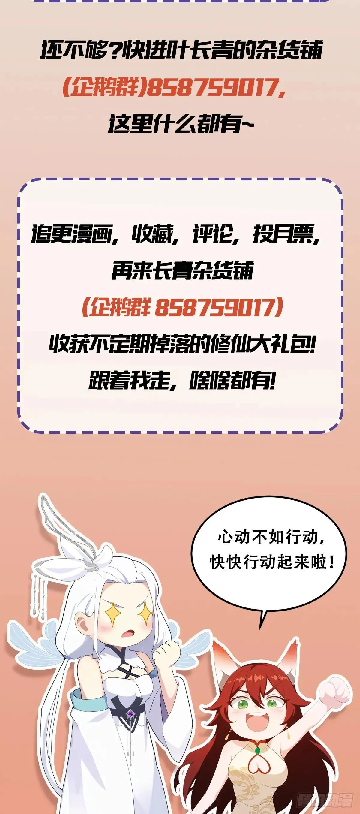 第233话 环保小排量 第74页