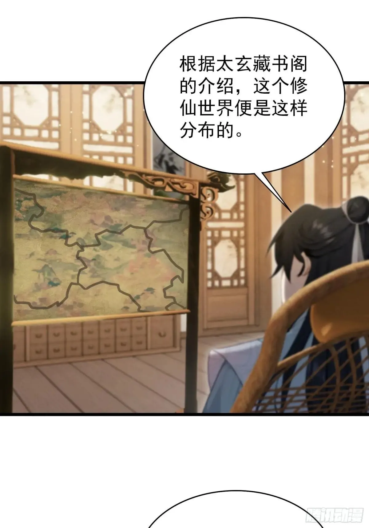 第234话 不是让你真坑你爹 第8页