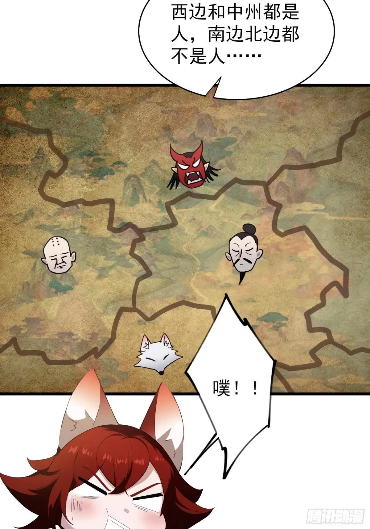 第234话 不是让你真坑你爹 第9页