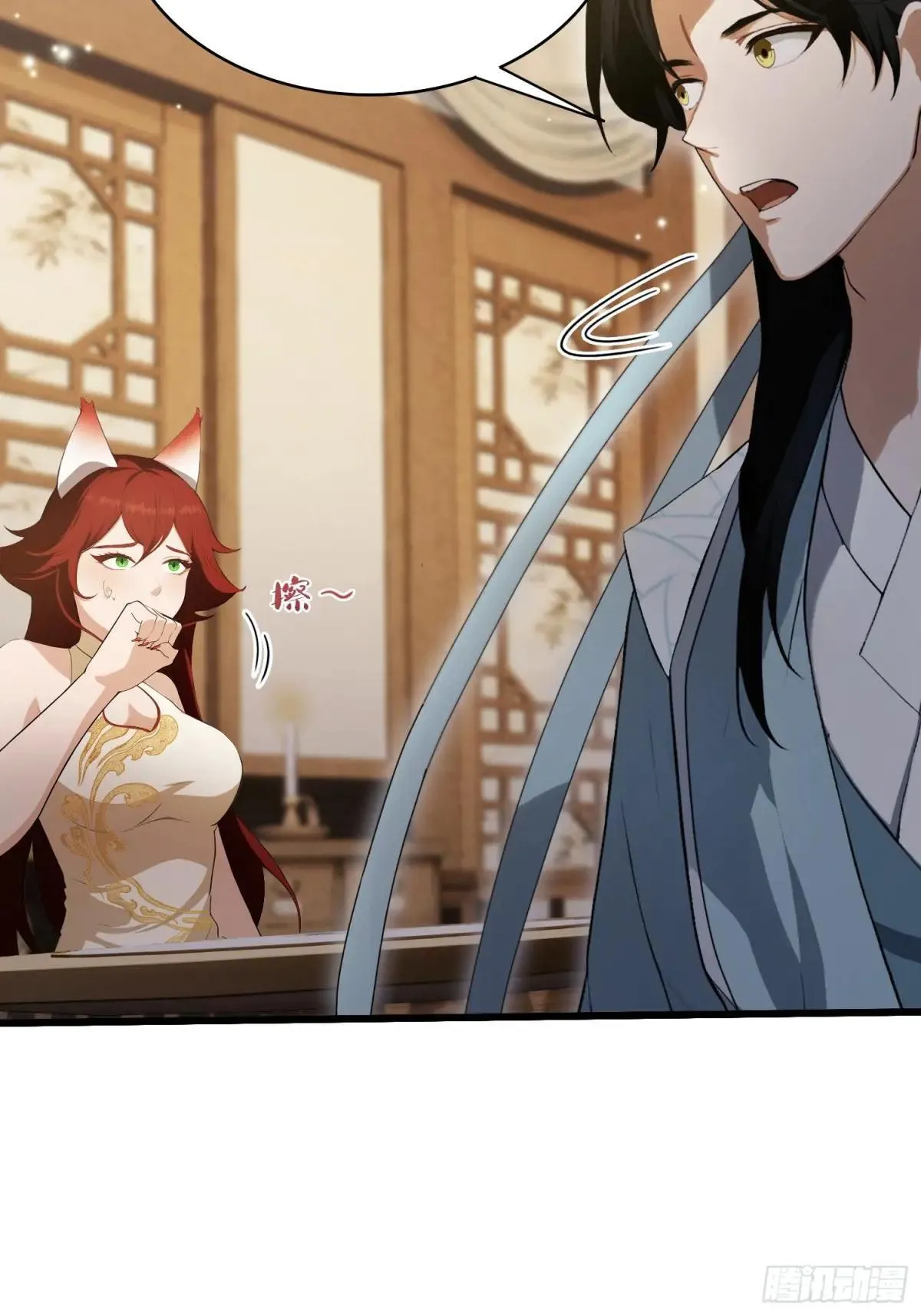 第234话 不是让你真坑你爹 第11页