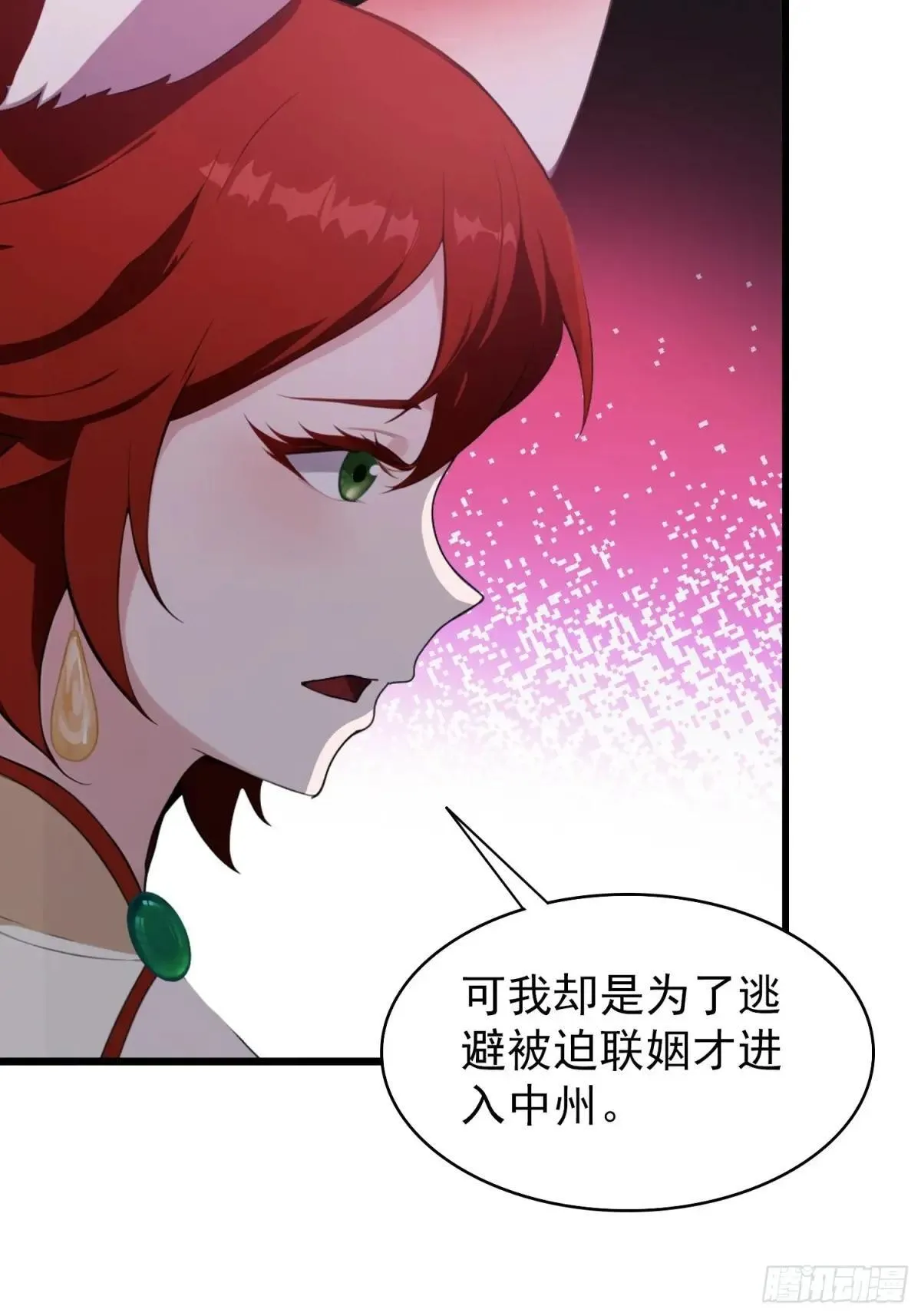 第234话 不是让你真坑你爹 第14页