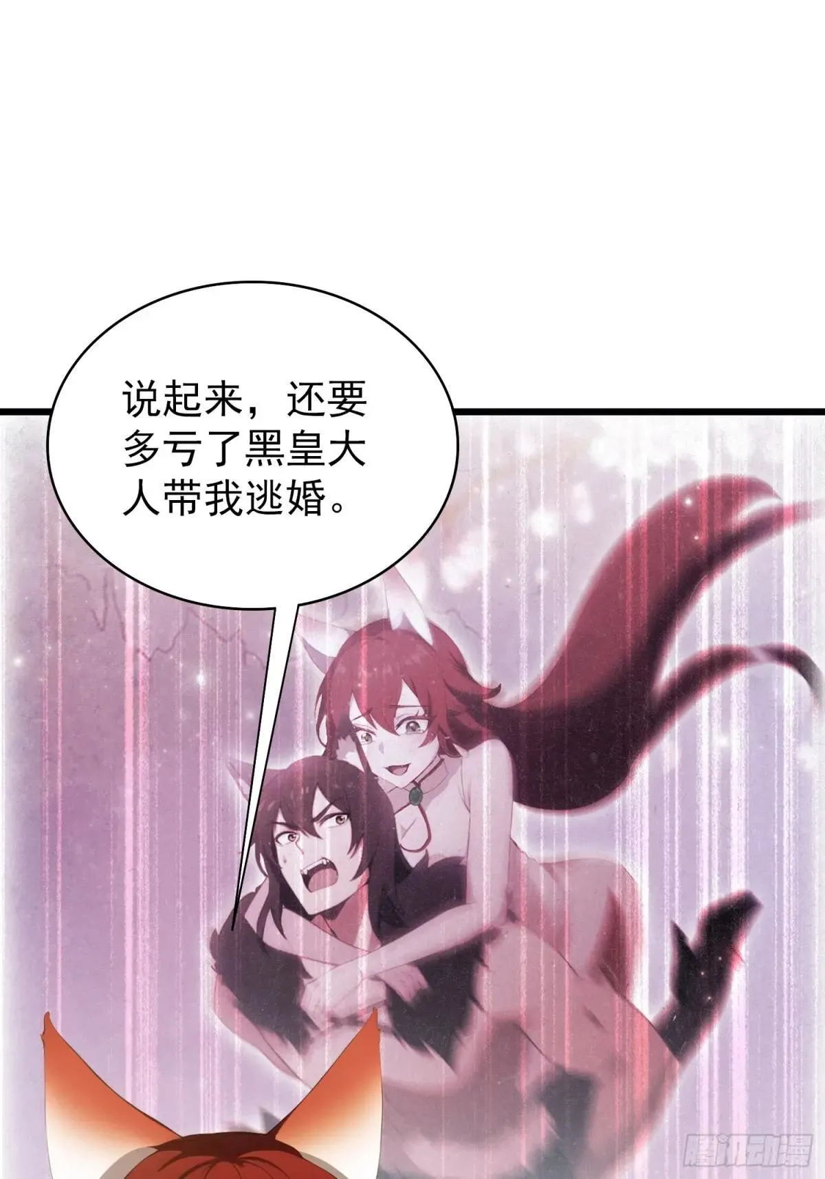 第234话 不是让你真坑你爹 第15页