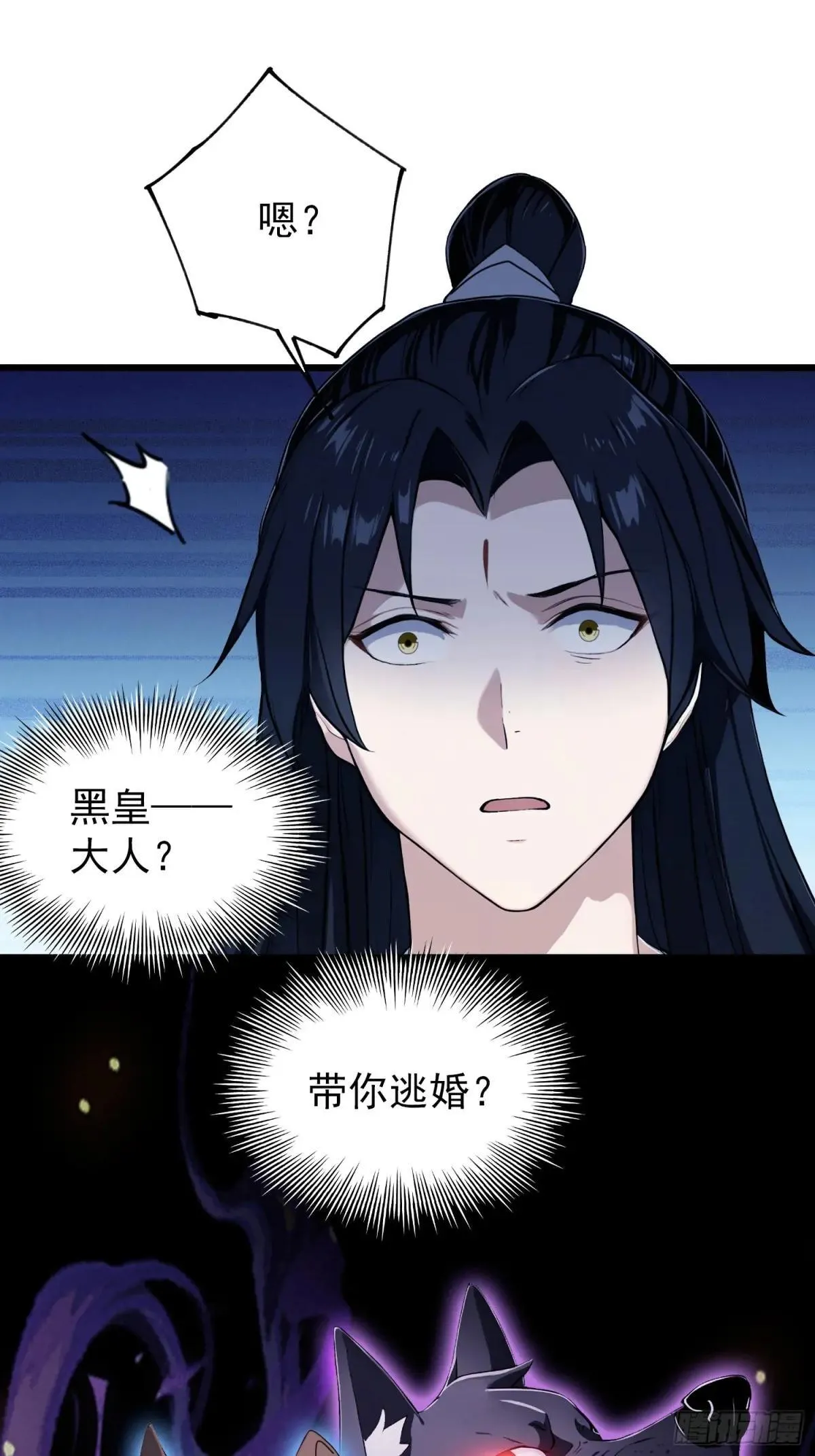 第234话 不是让你真坑你爹 第18页