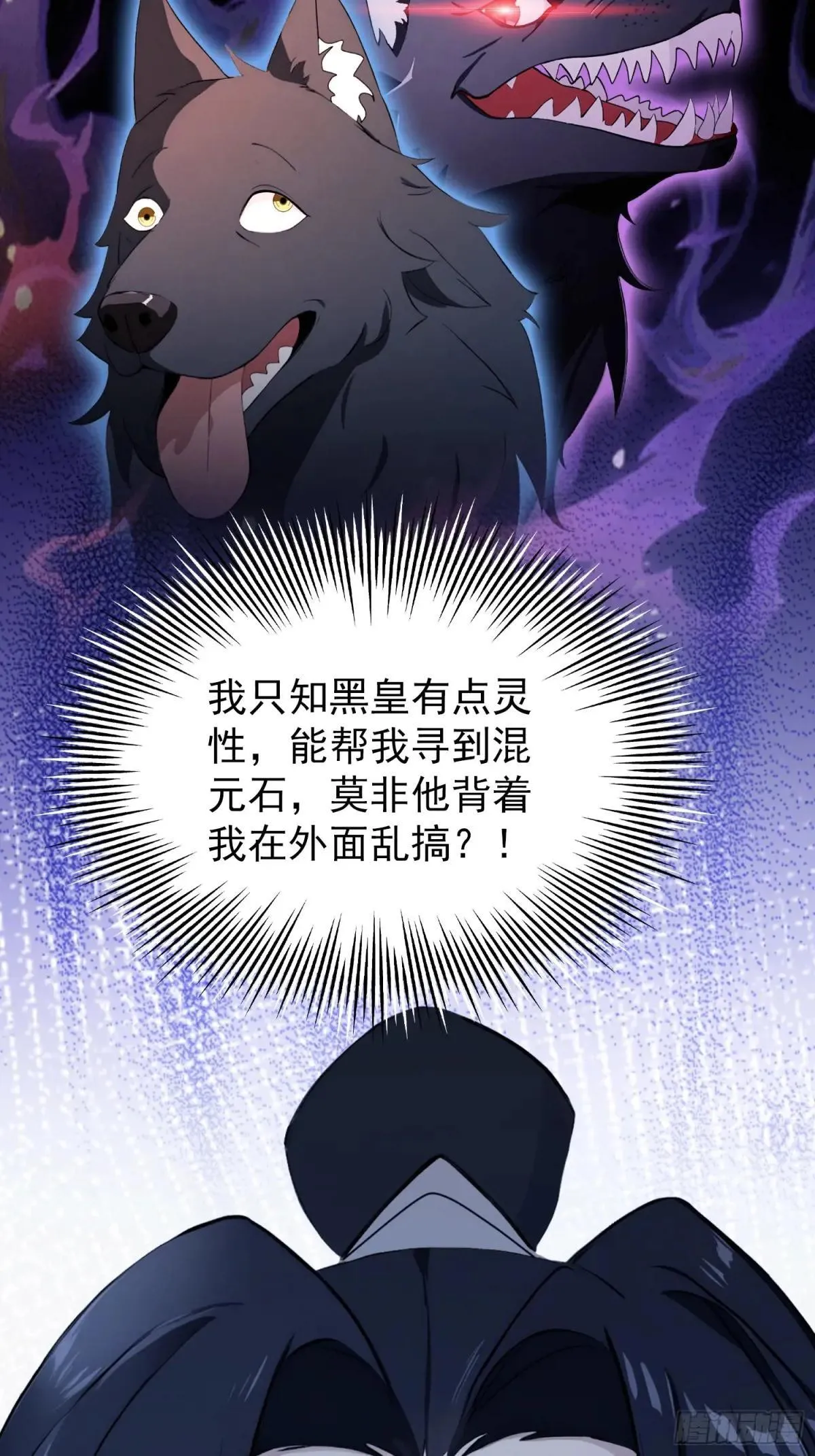 第234话 不是让你真坑你爹 第19页