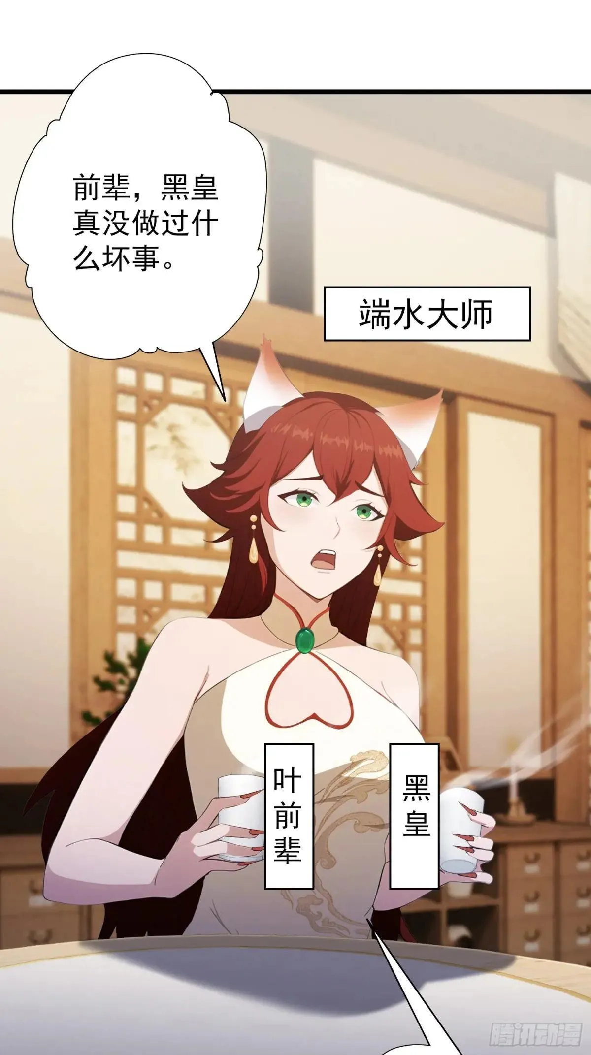 第234话 不是让你真坑你爹 第24页