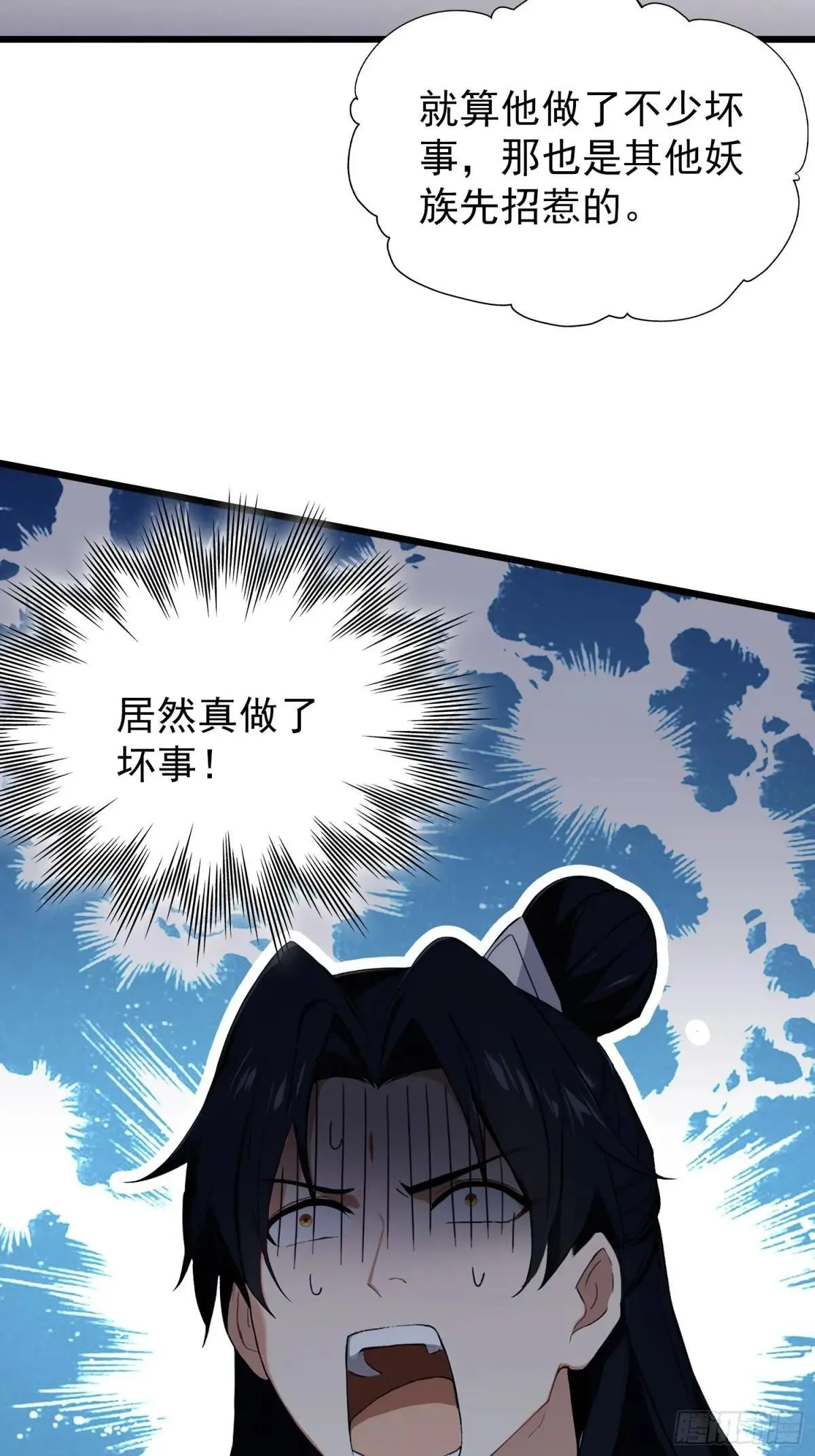 第234话 不是让你真坑你爹 第25页