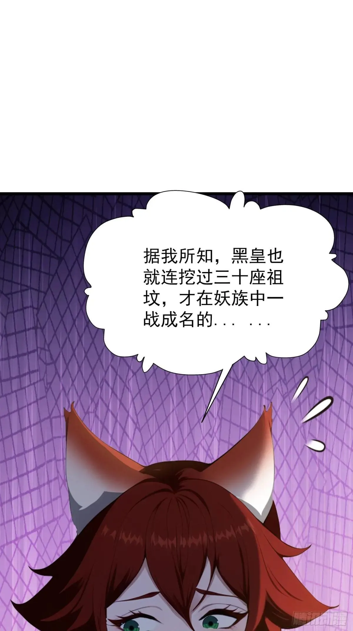 第234话 不是让你真坑你爹 第28页