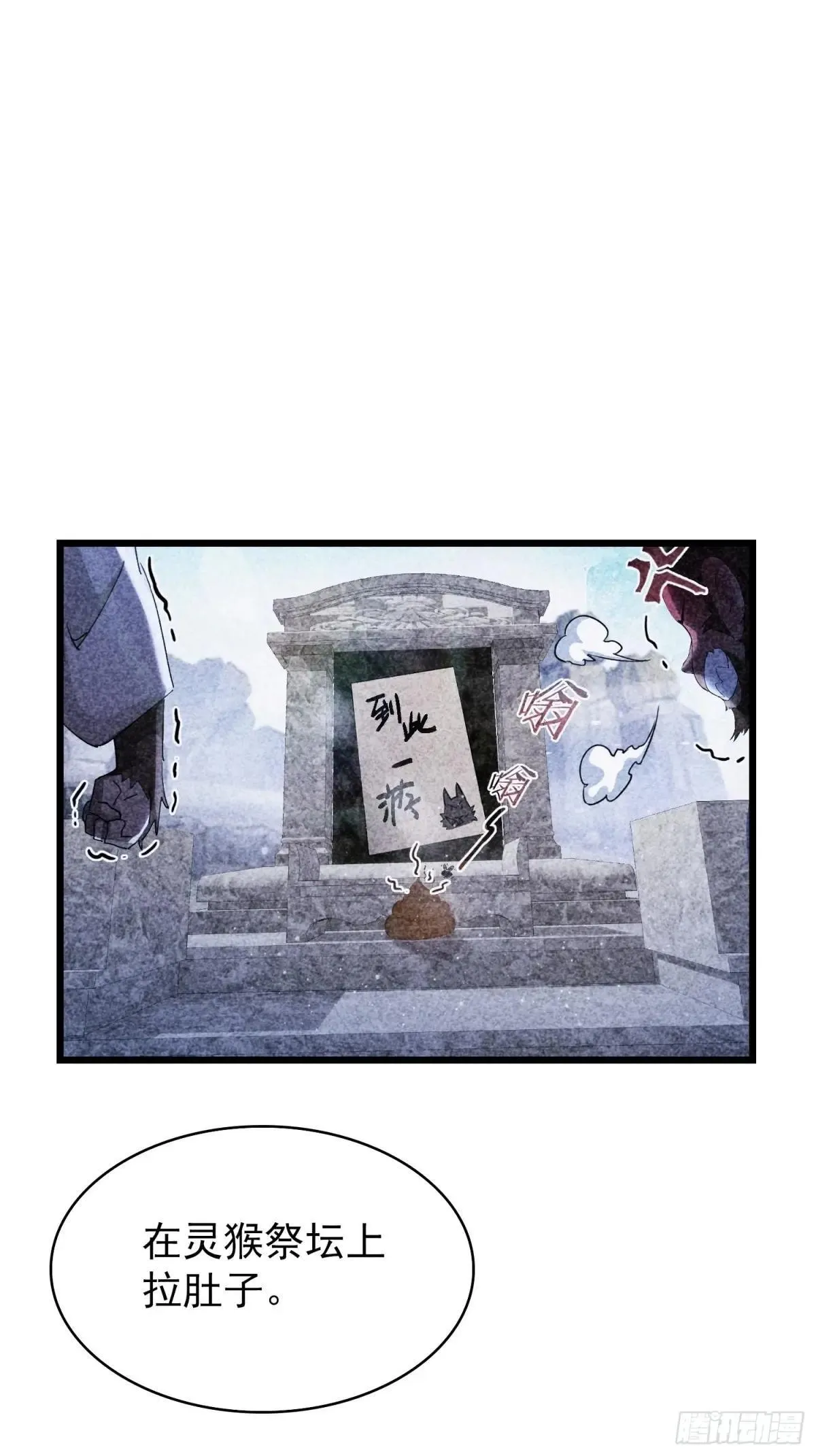 第234话 不是让你真坑你爹 第30页