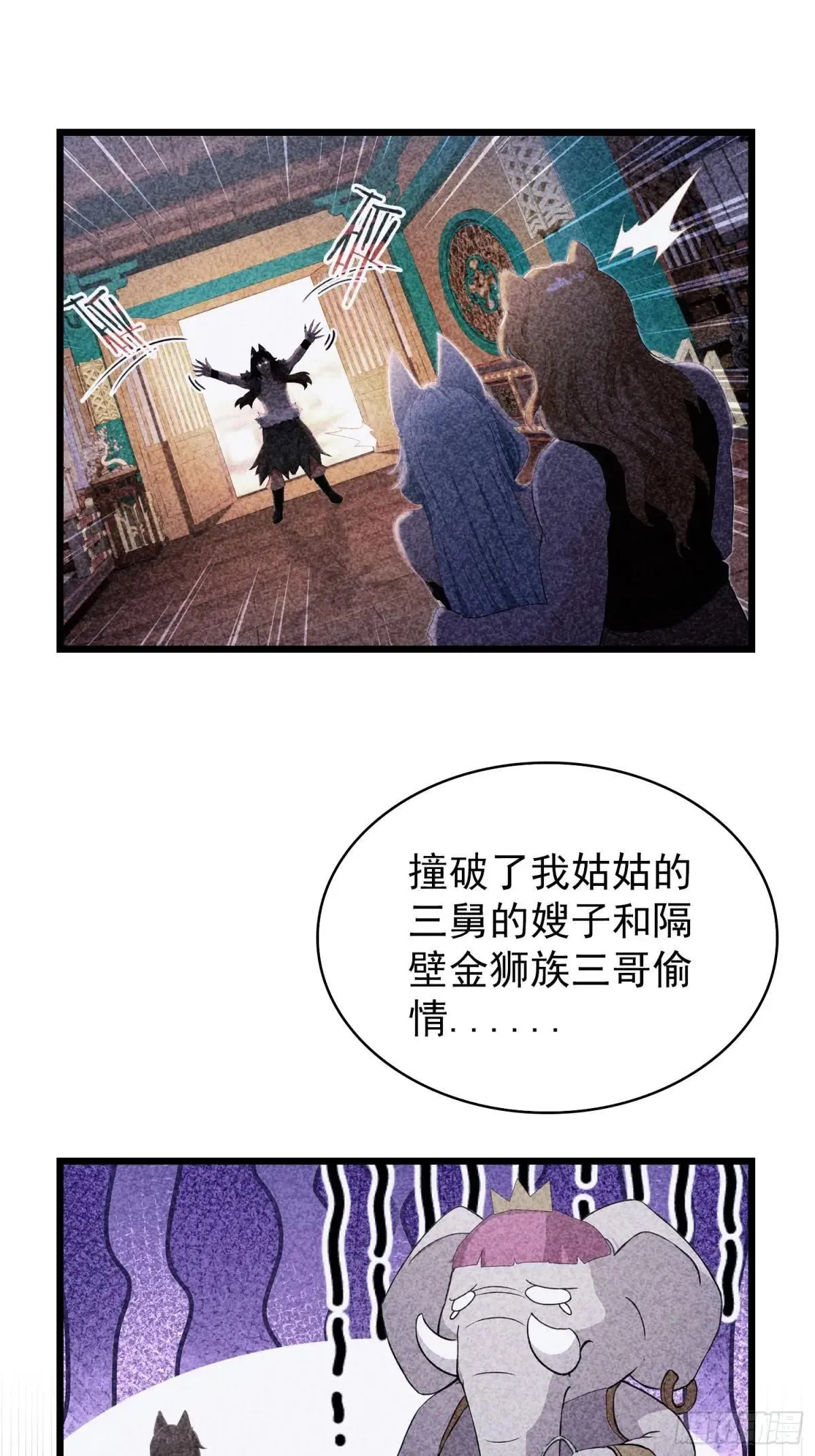 第234话 不是让你真坑你爹 第31页