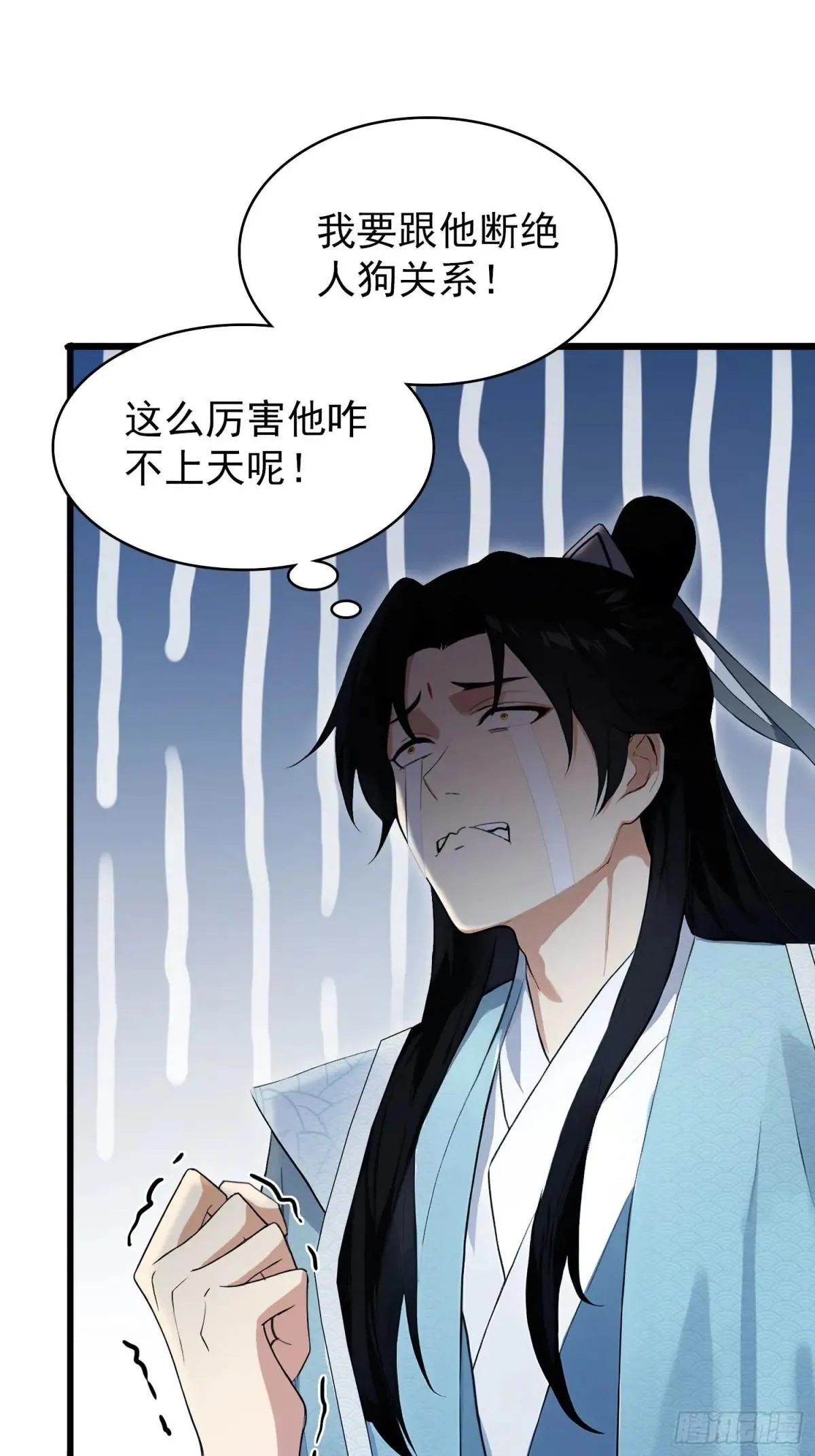 第234话 不是让你真坑你爹 第34页
