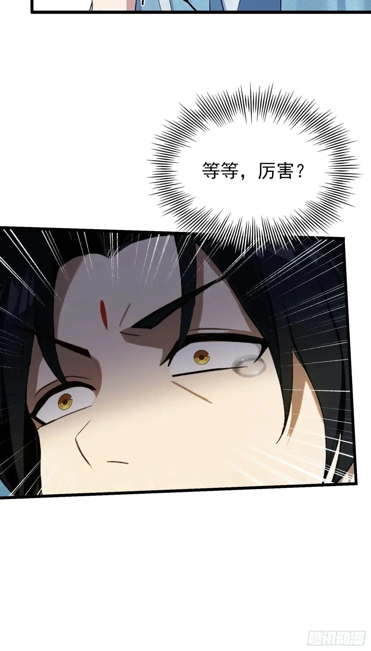 第234话 不是让你真坑你爹 第35页