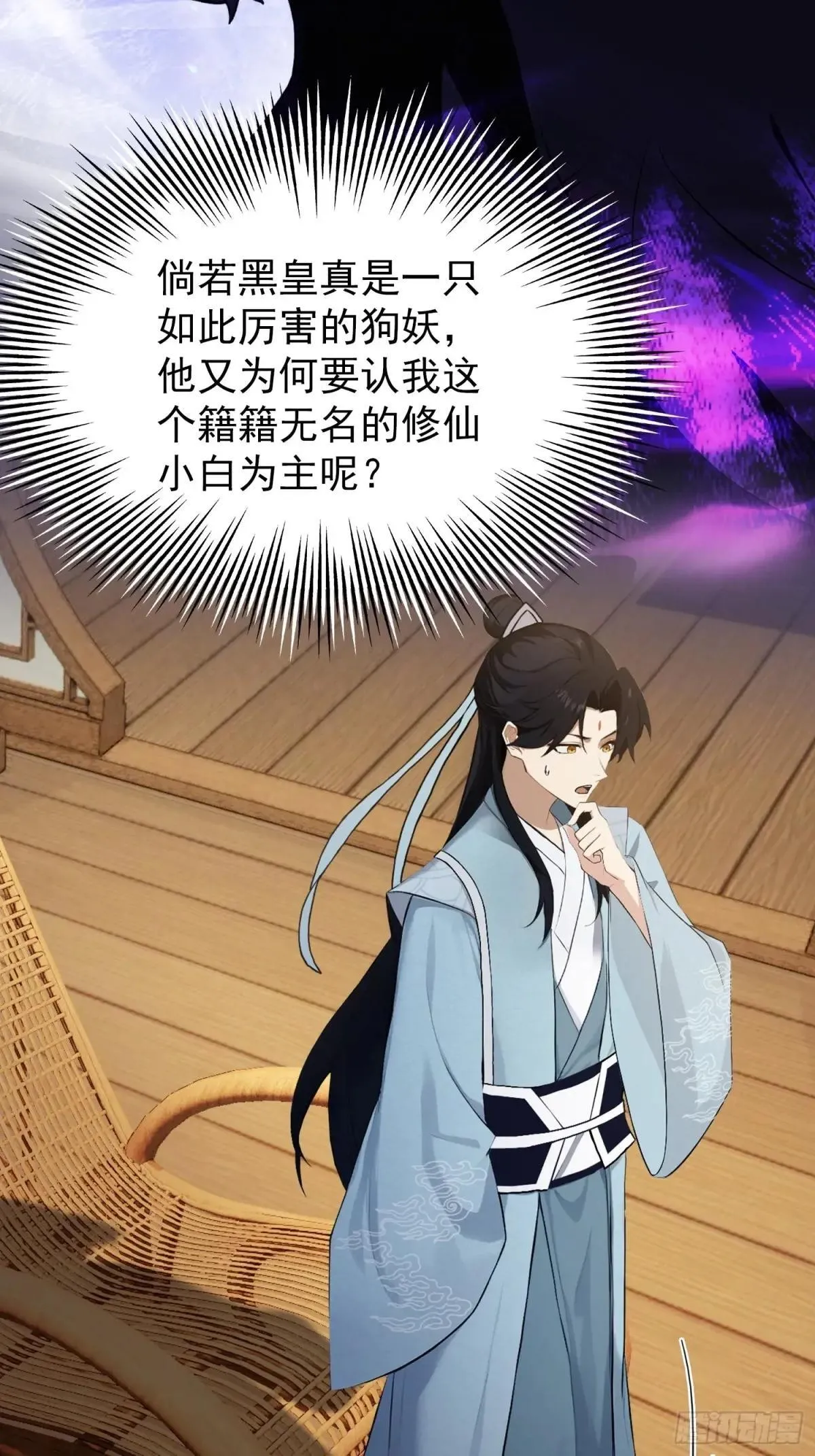 第234话 不是让你真坑你爹 第37页