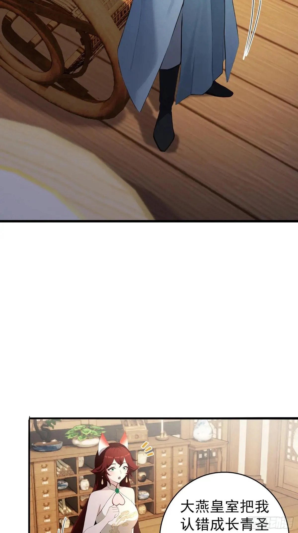 第234话 不是让你真坑你爹 第38页