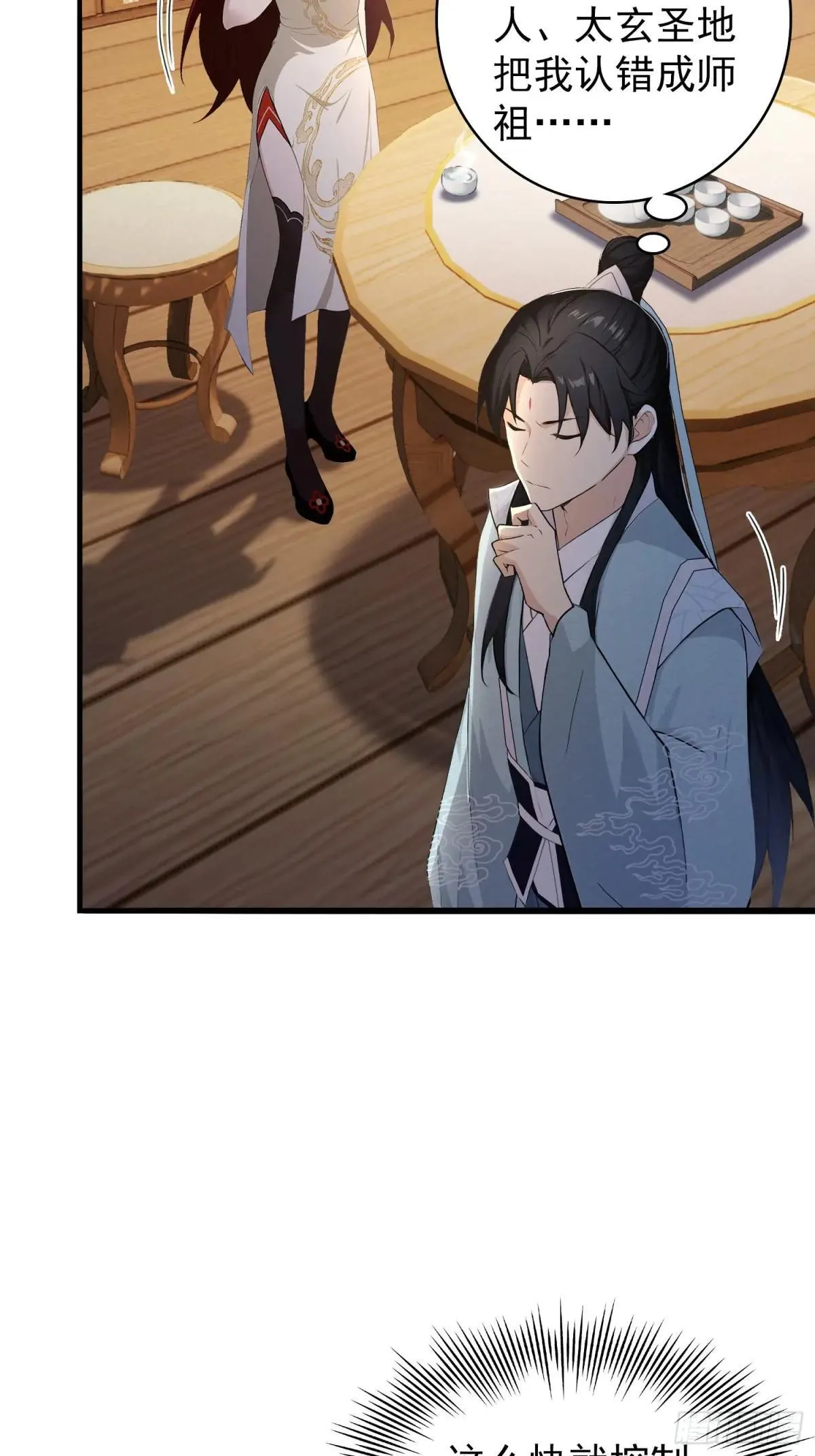 第234话 不是让你真坑你爹 第39页