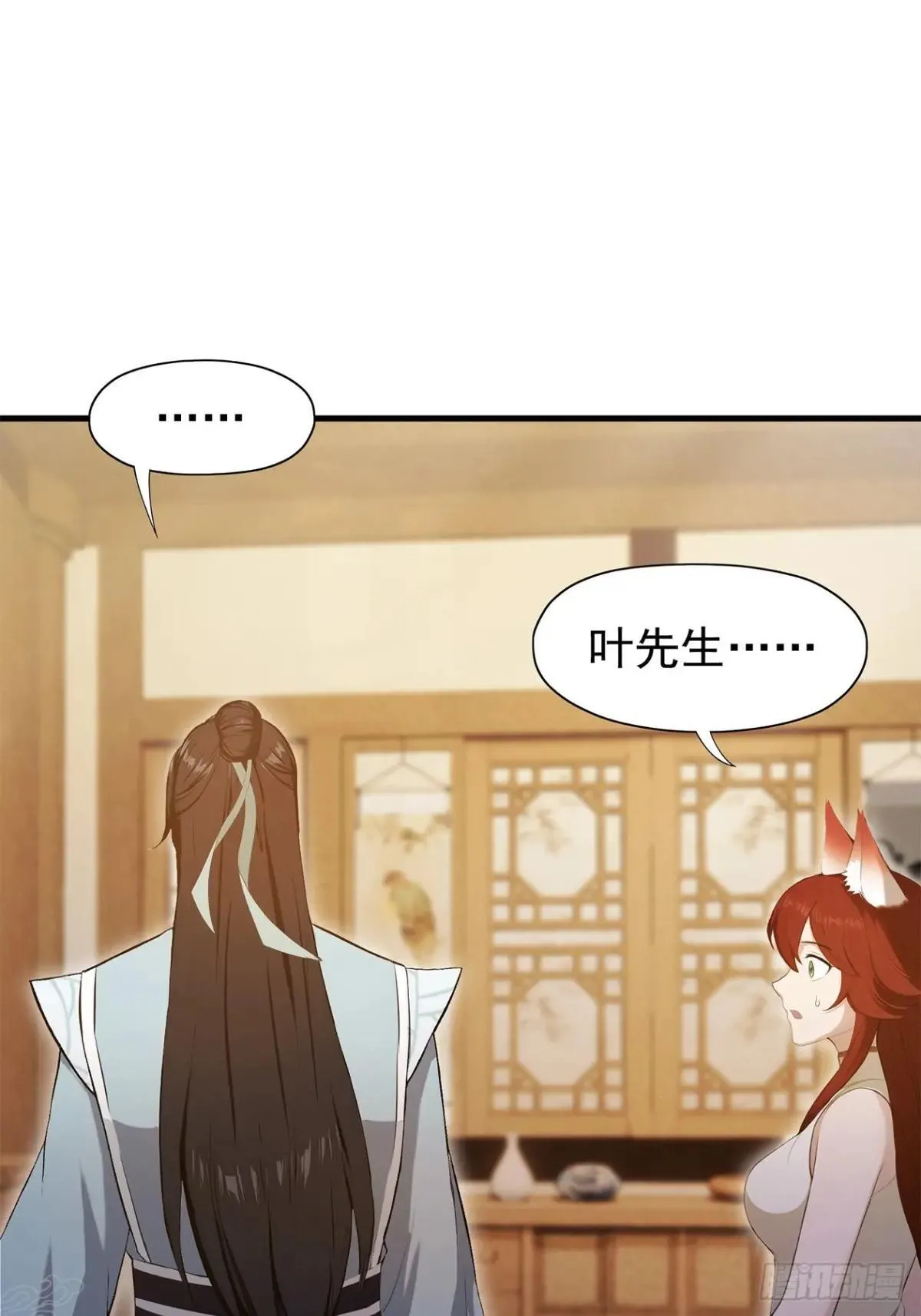 第234话 不是让你真坑你爹 第43页