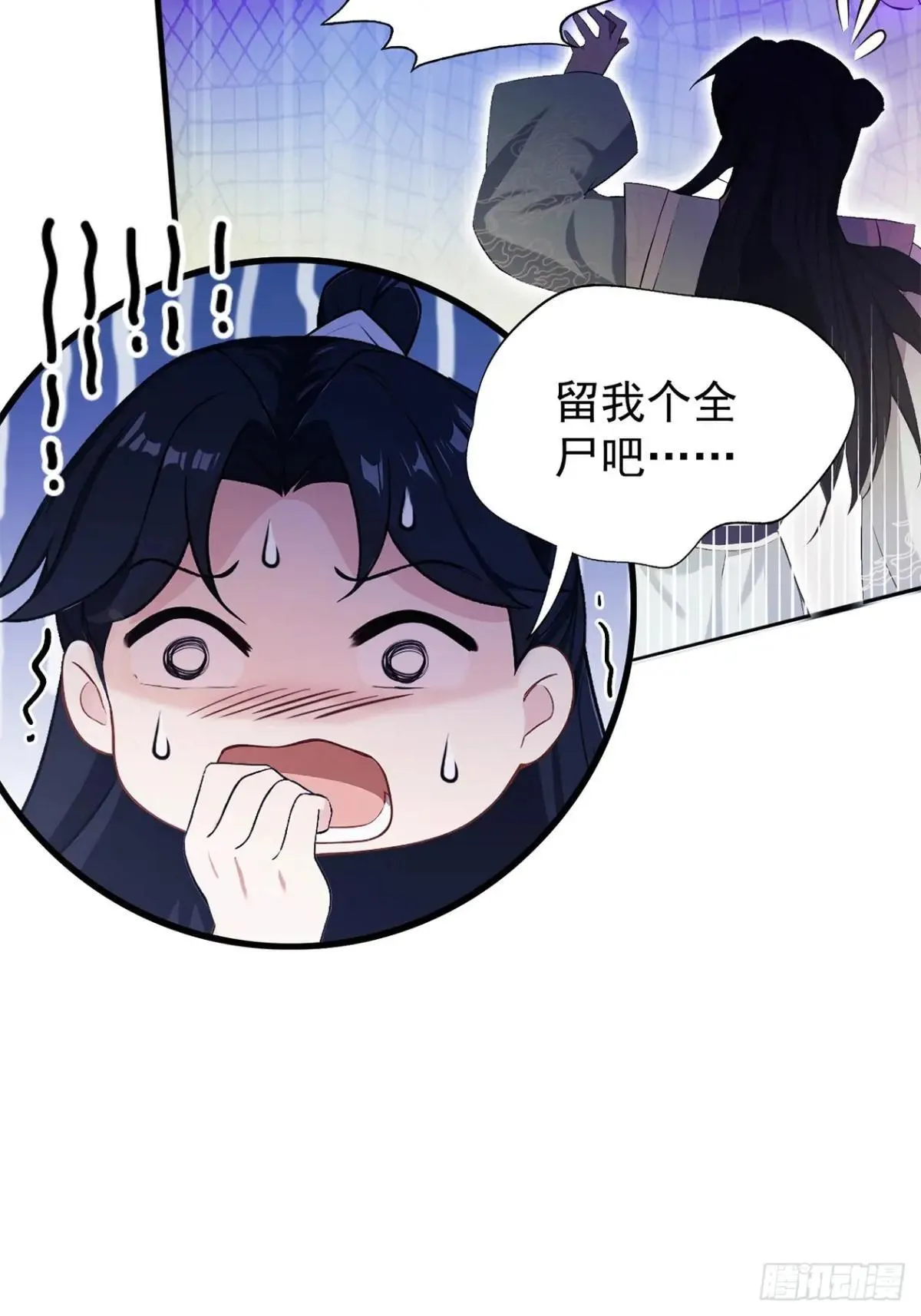 第234话 不是让你真坑你爹 第47页