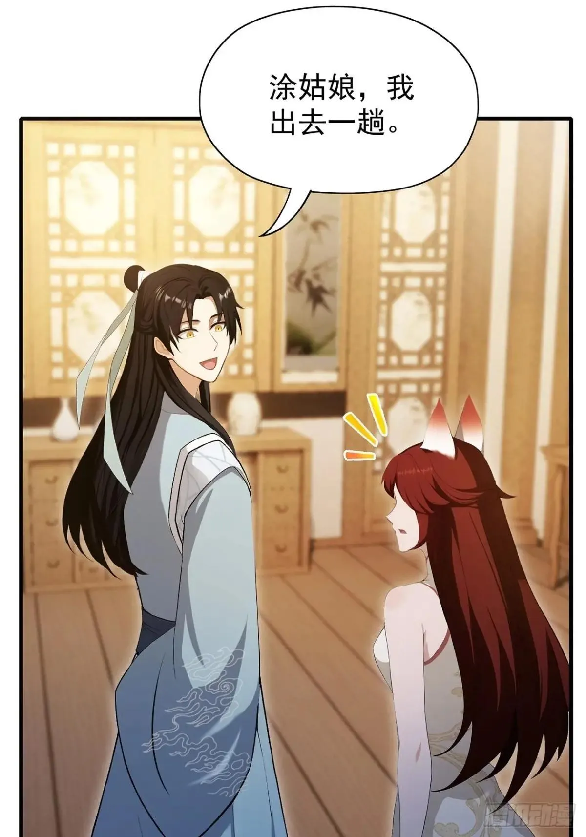 第234话 不是让你真坑你爹 第48页