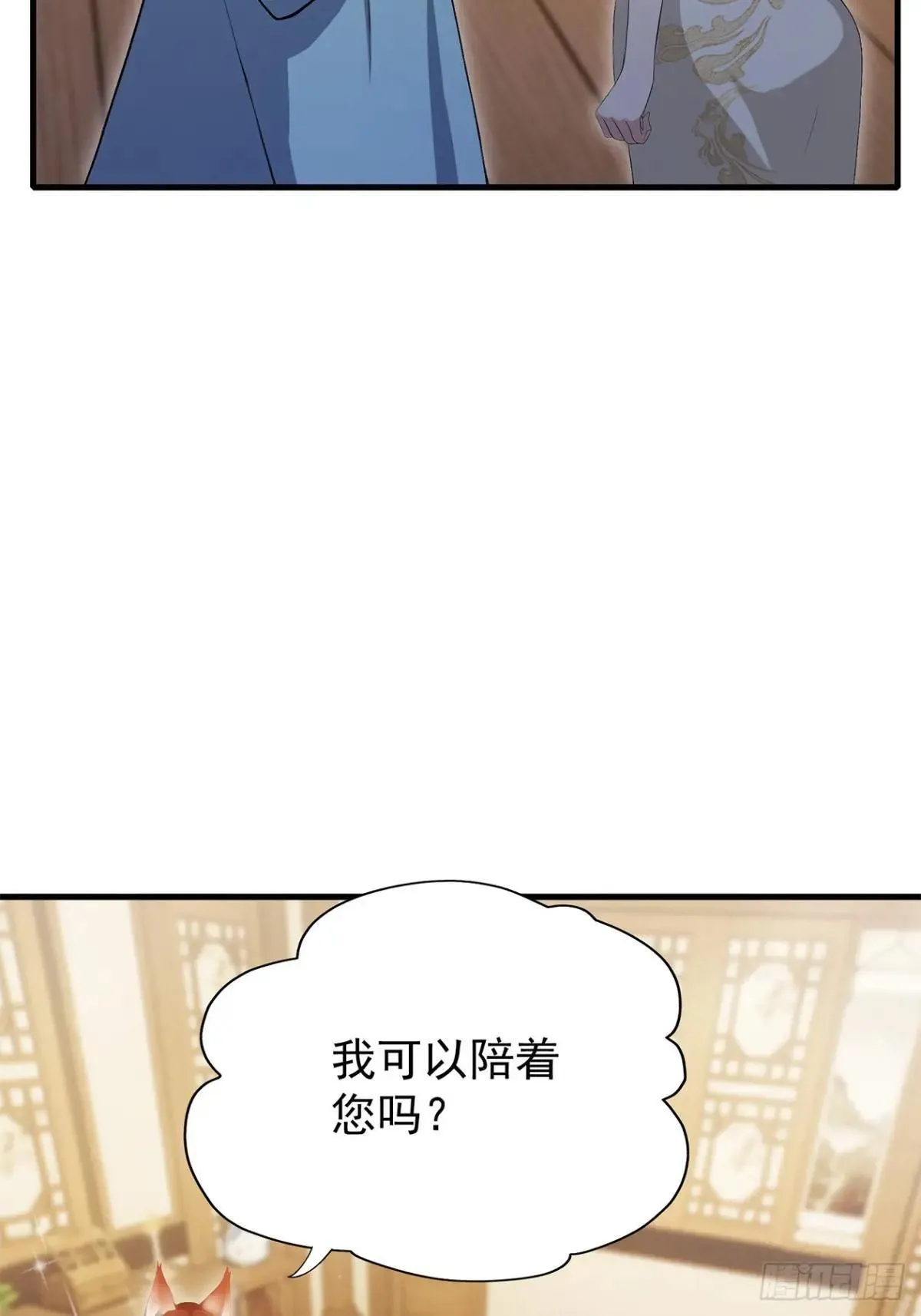 第234话 不是让你真坑你爹 第49页