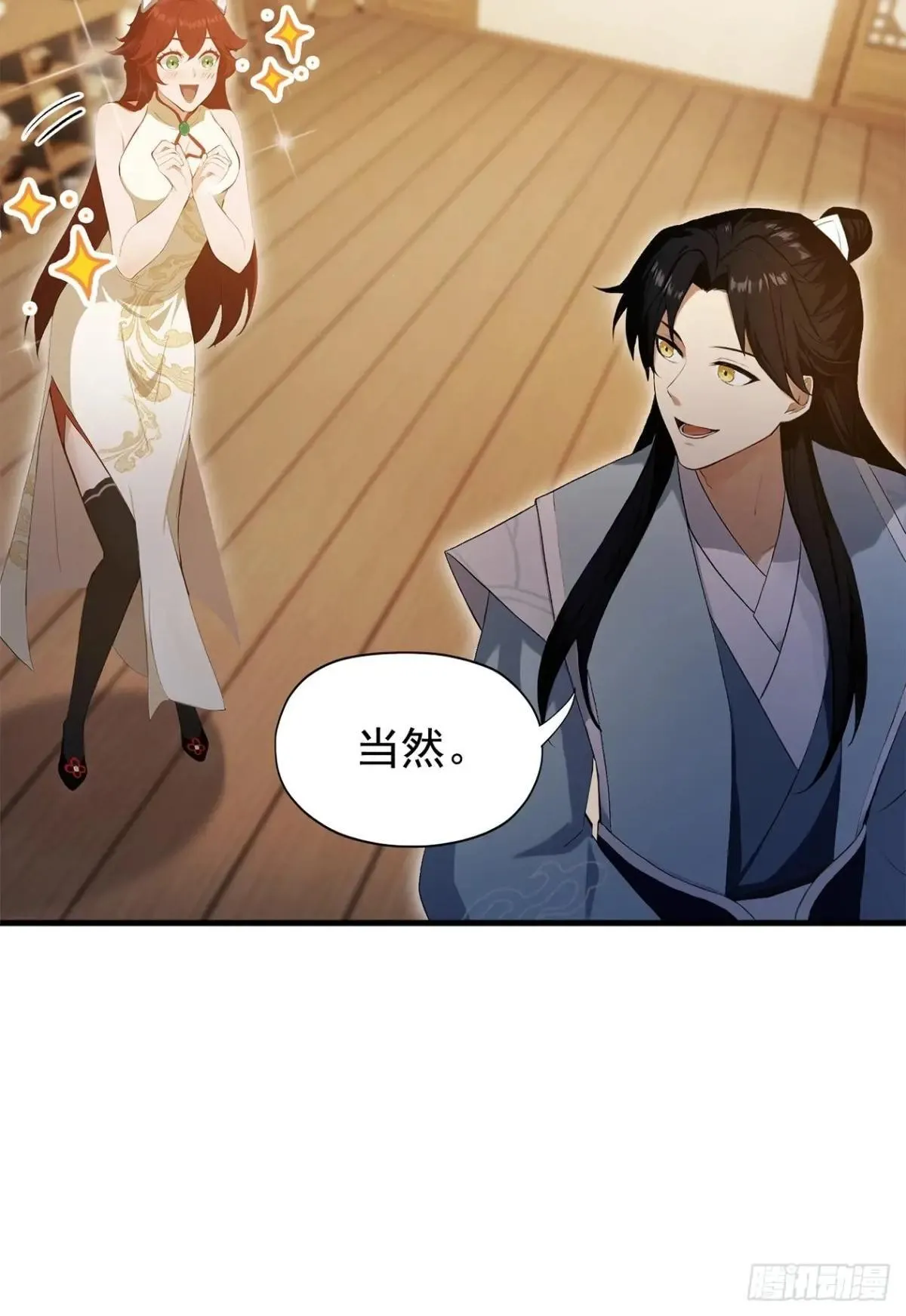 第234话 不是让你真坑你爹 第50页