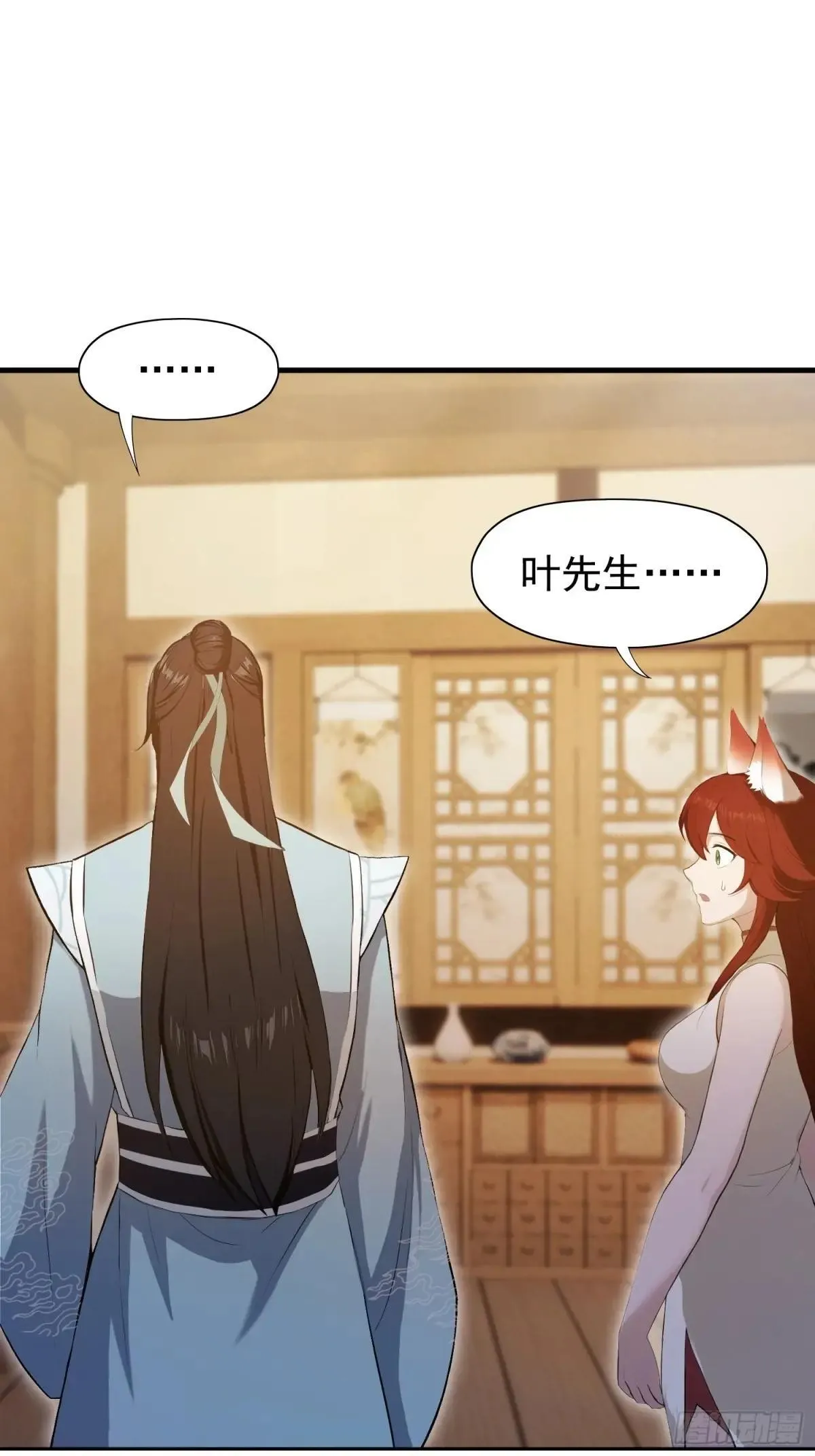 第234话 不是让你真坑你爹 第51页