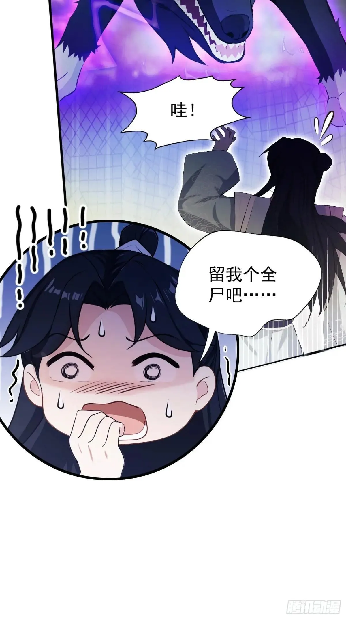 第234话 不是让你真坑你爹 第54页