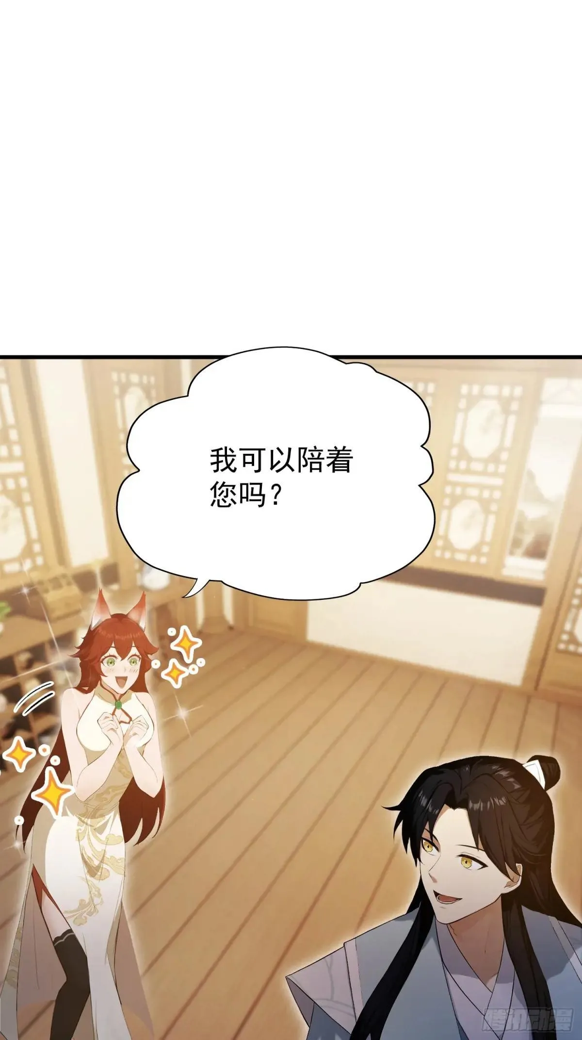 第234话 不是让你真坑你爹 第56页