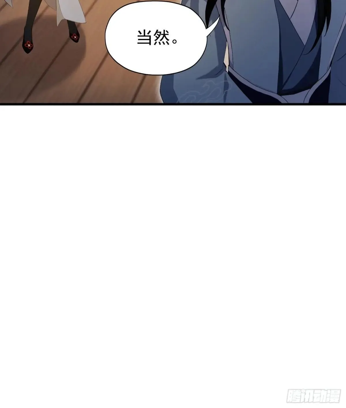 第234话 不是让你真坑你爹 第57页