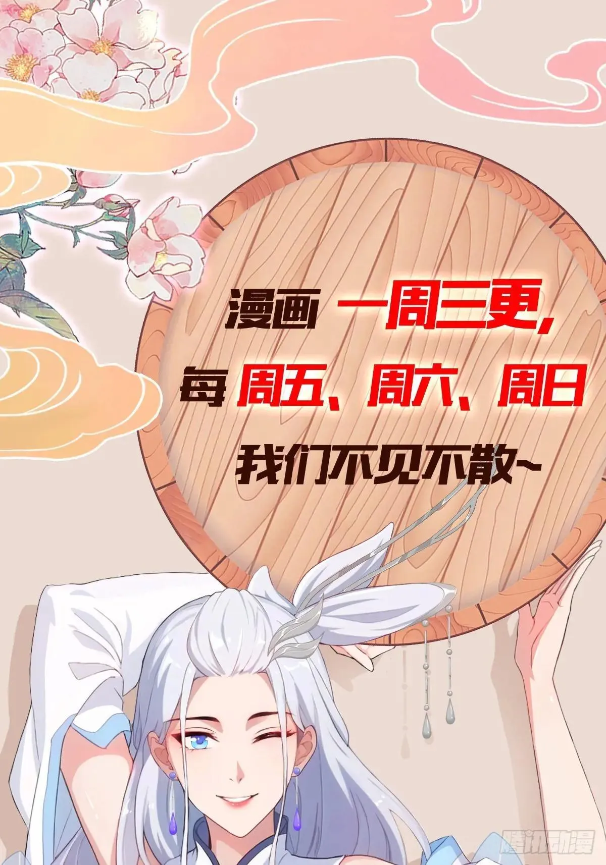第234话 不是让你真坑你爹 第59页