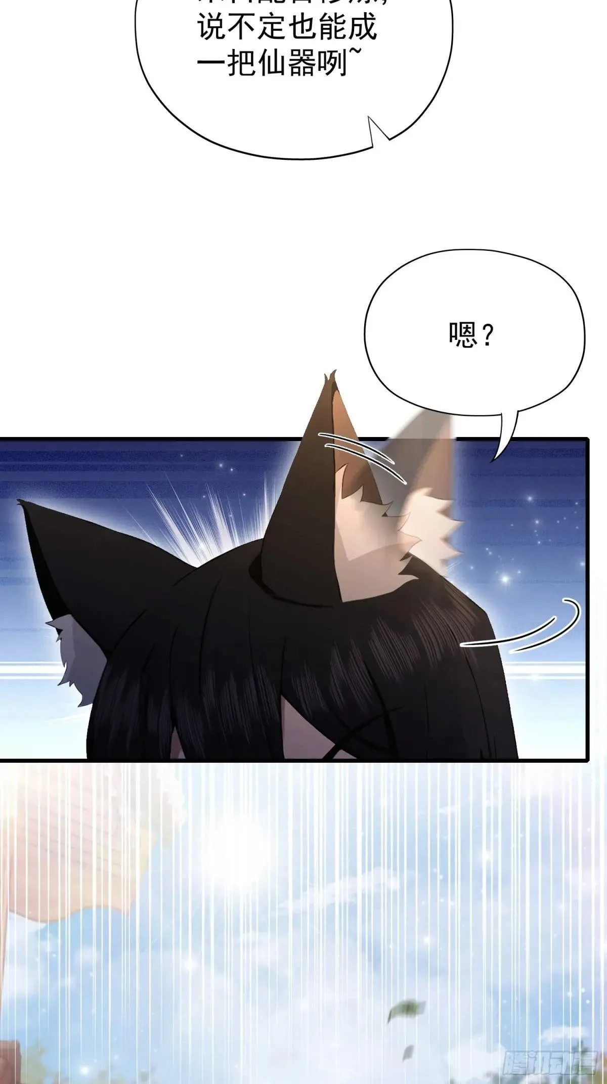 第235话 我要贩剑，不允许吗 第5页