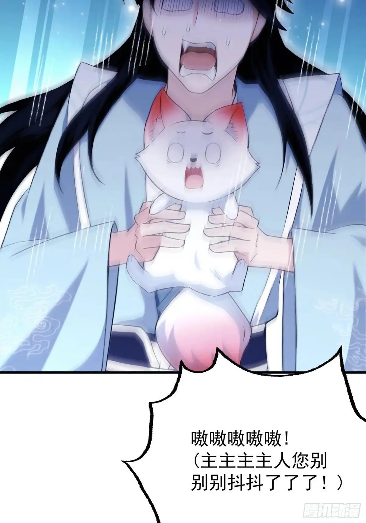 第235话 我要贩剑，不允许吗 第14页