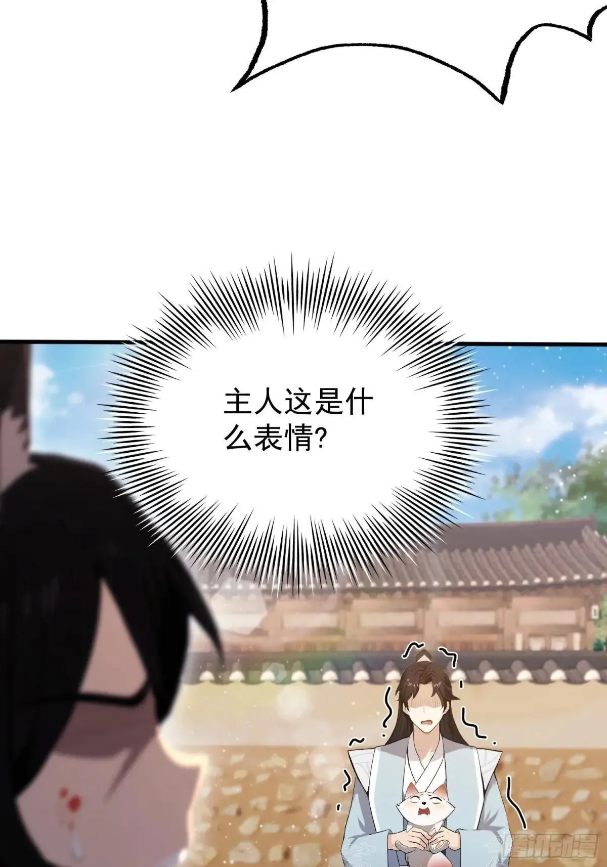 第235话 我要贩剑，不允许吗 第15页