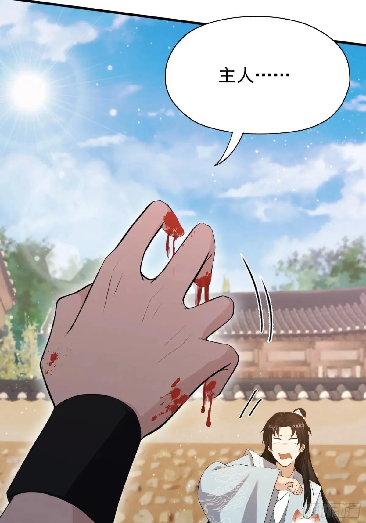 第235话 我要贩剑，不允许吗 第17页