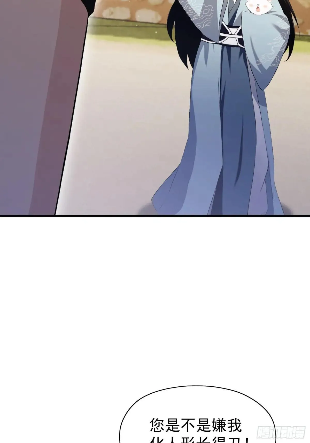 第235话 我要贩剑，不允许吗 第18页