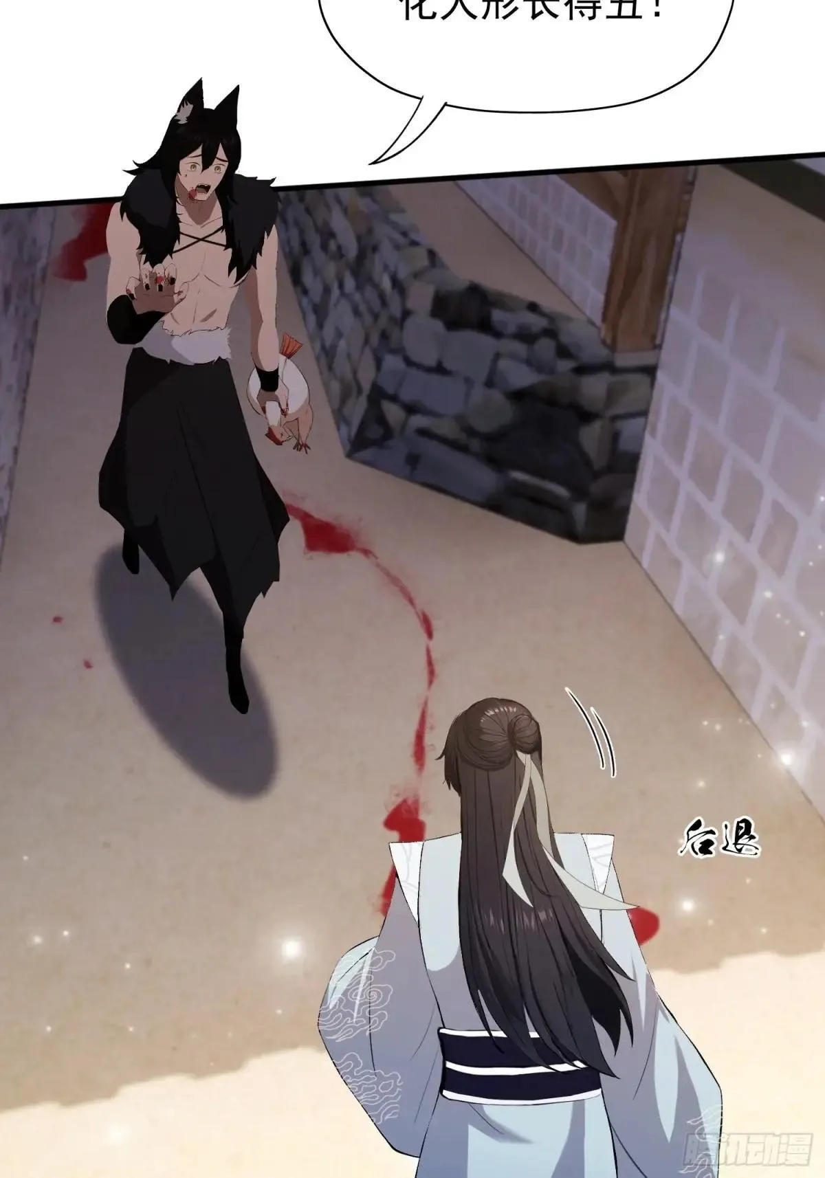 第235话 我要贩剑，不允许吗 第19页