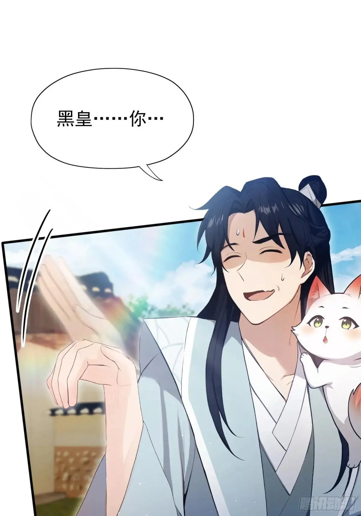 第235话 我要贩剑，不允许吗 第21页