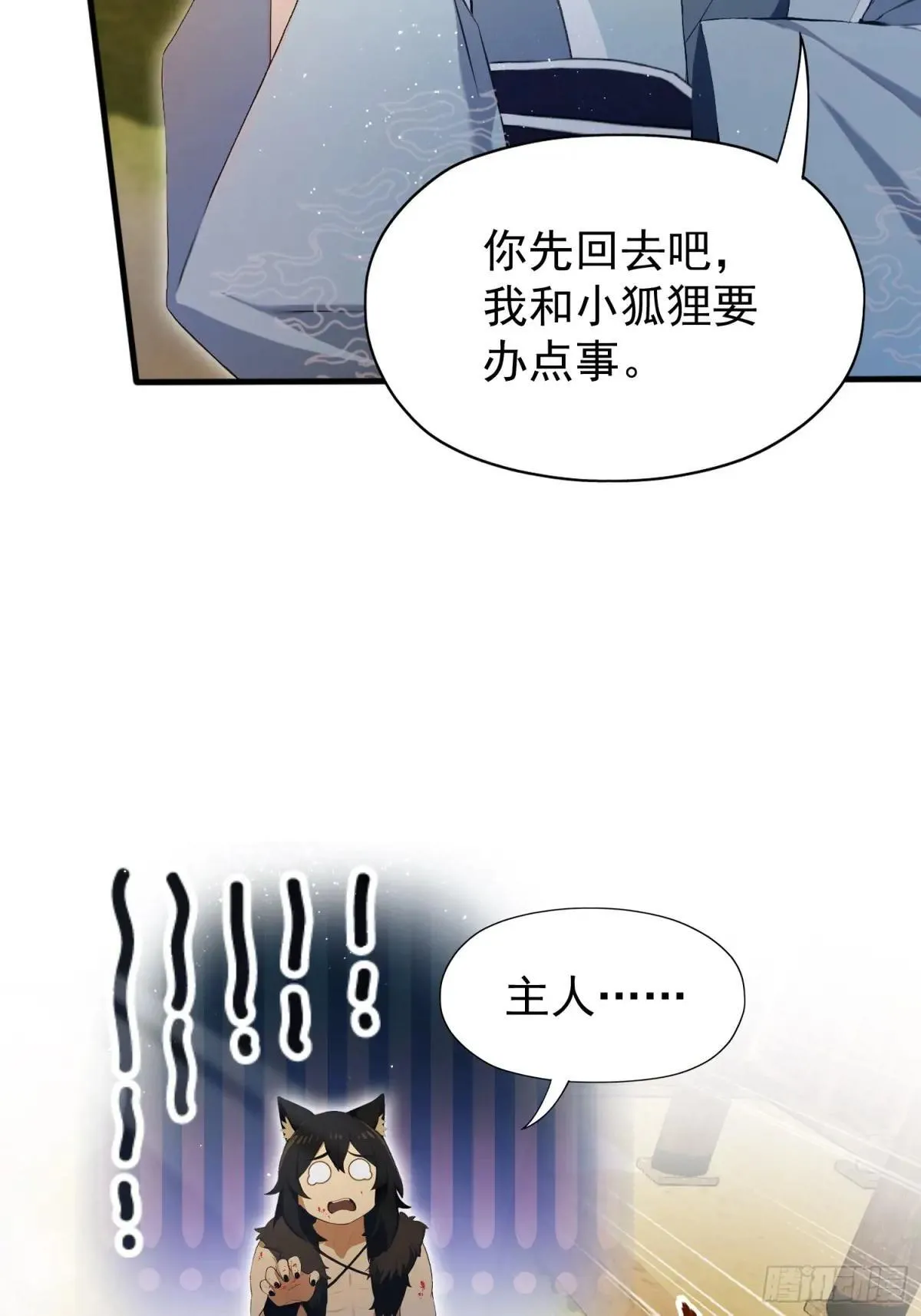 第235话 我要贩剑，不允许吗 第22页
