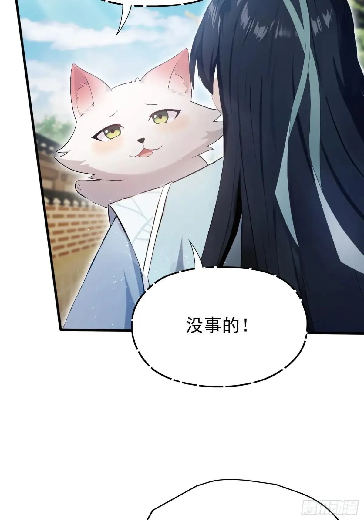 第235话 我要贩剑，不允许吗 第25页