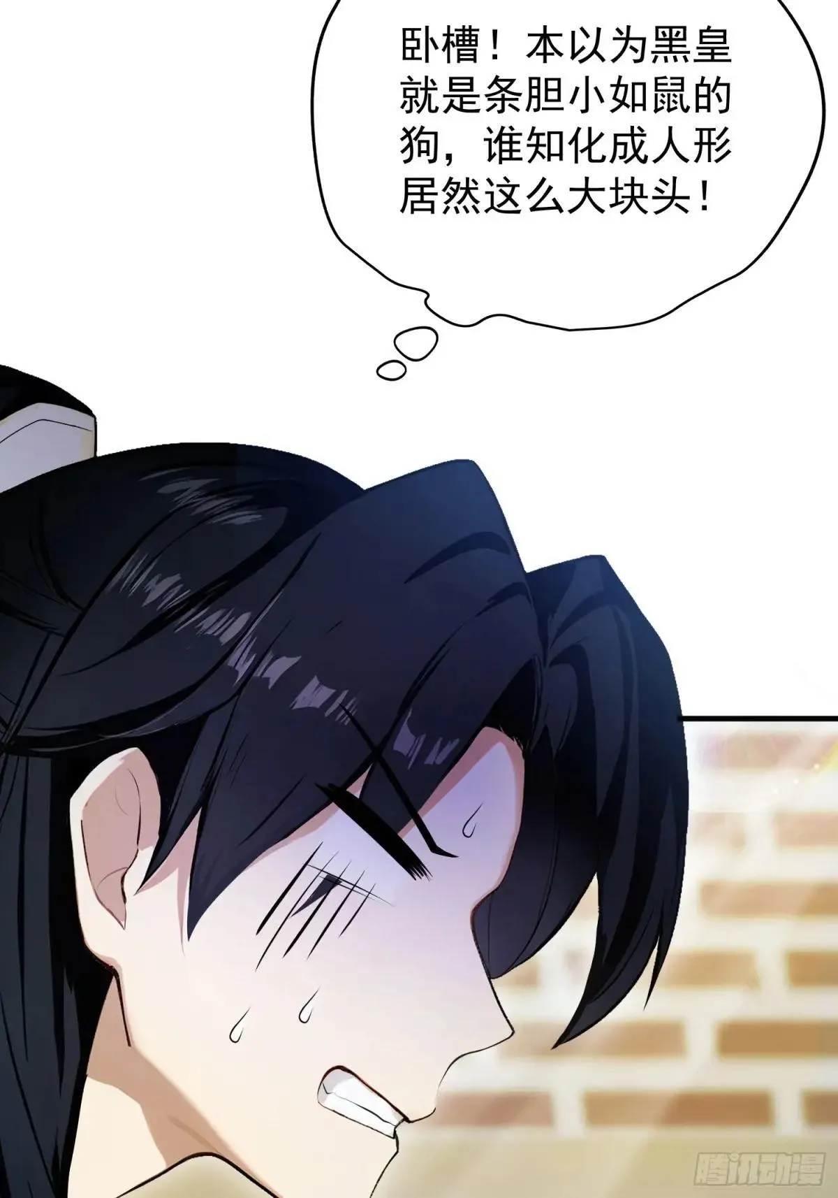 第235话 我要贩剑，不允许吗 第26页