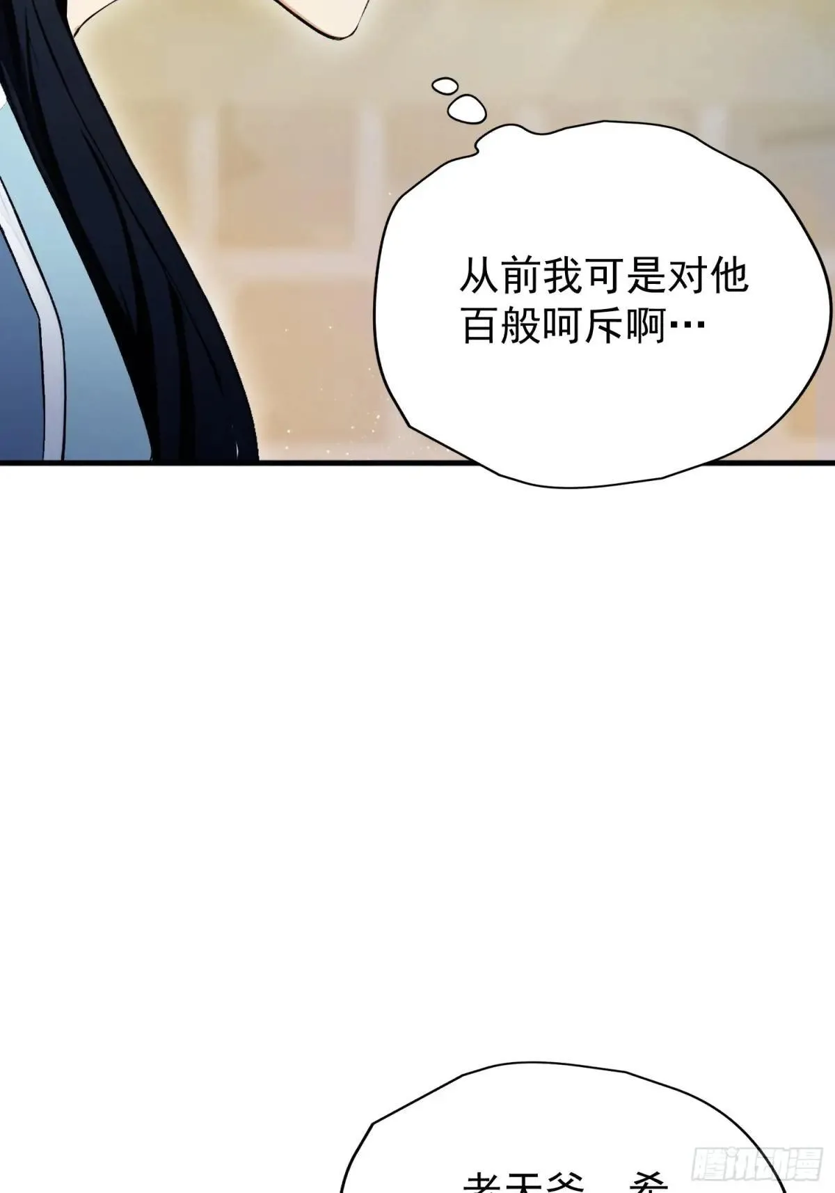 第235话 我要贩剑，不允许吗 第27页