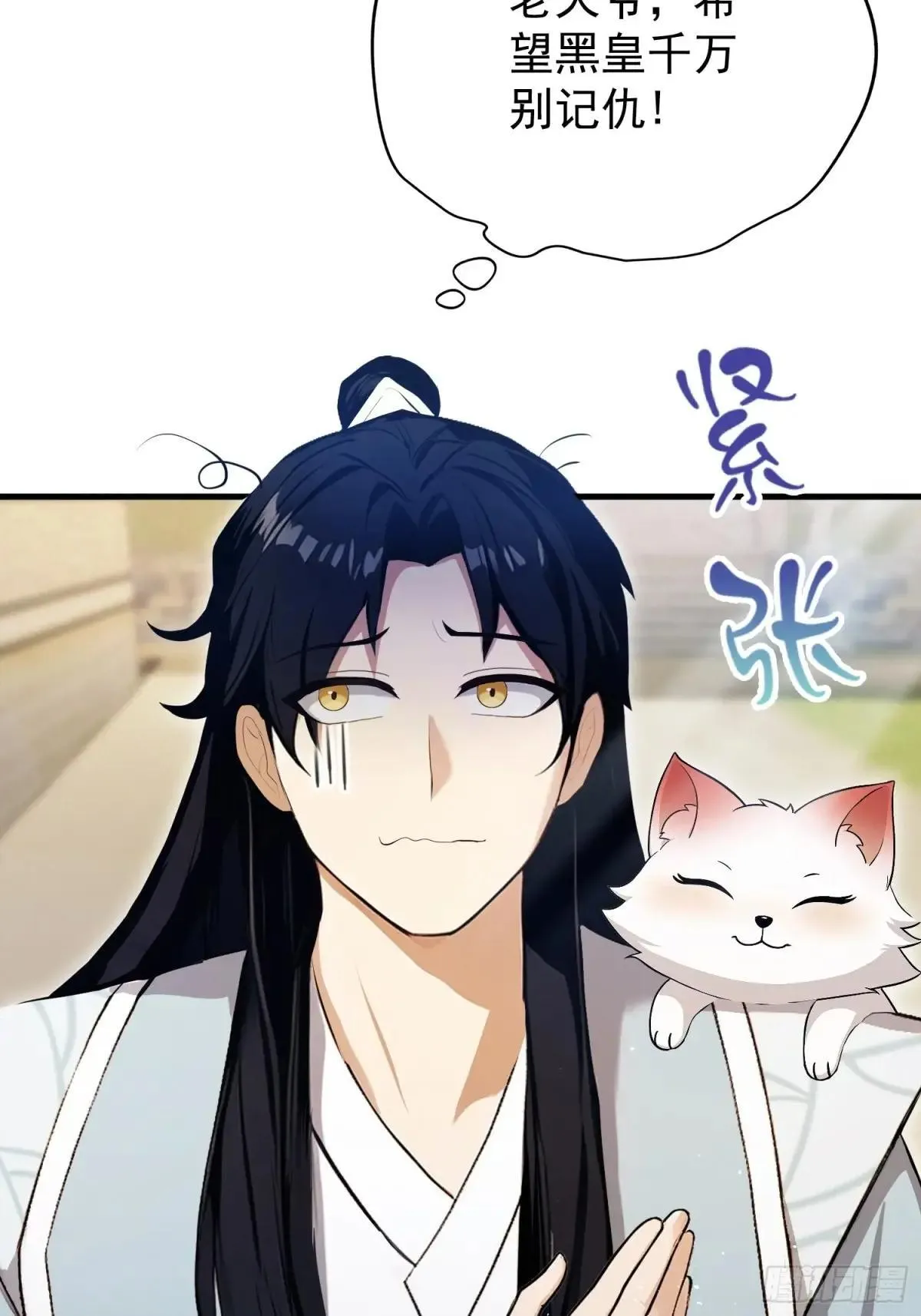 第235话 我要贩剑，不允许吗 第28页