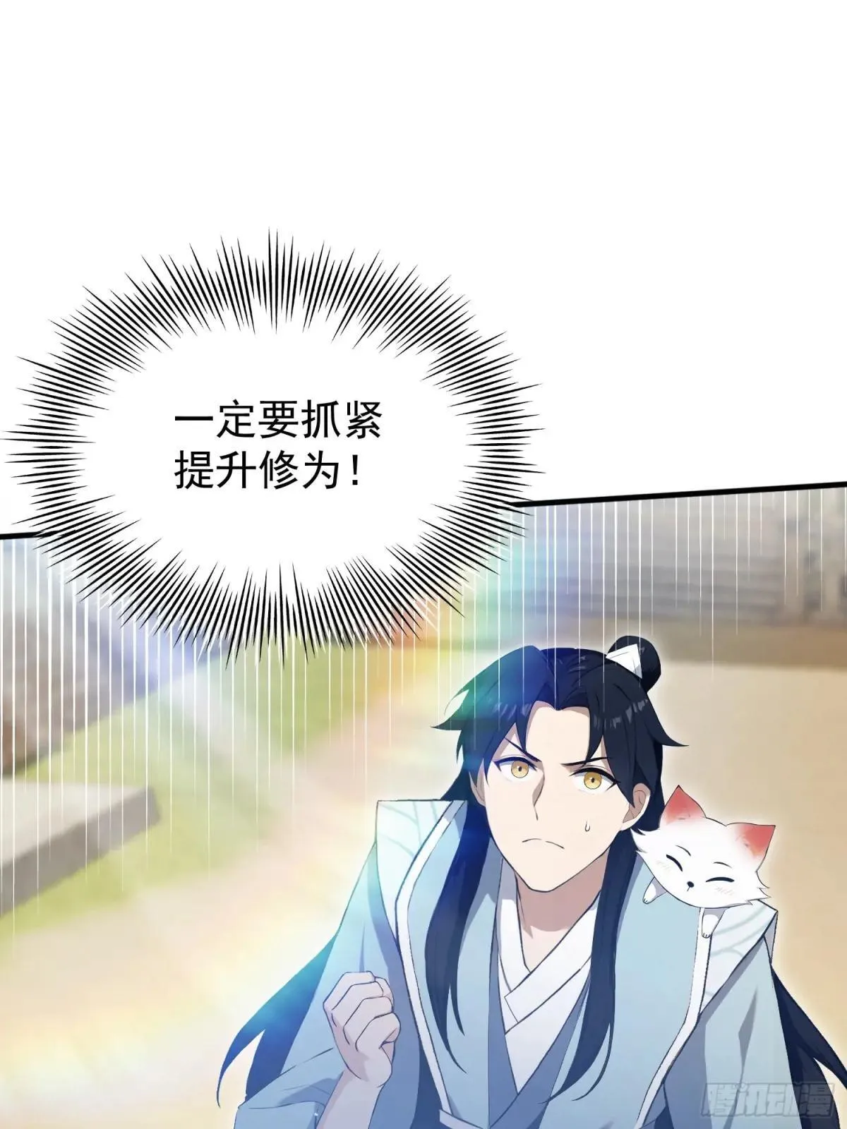 第235话 我要贩剑，不允许吗 第30页
